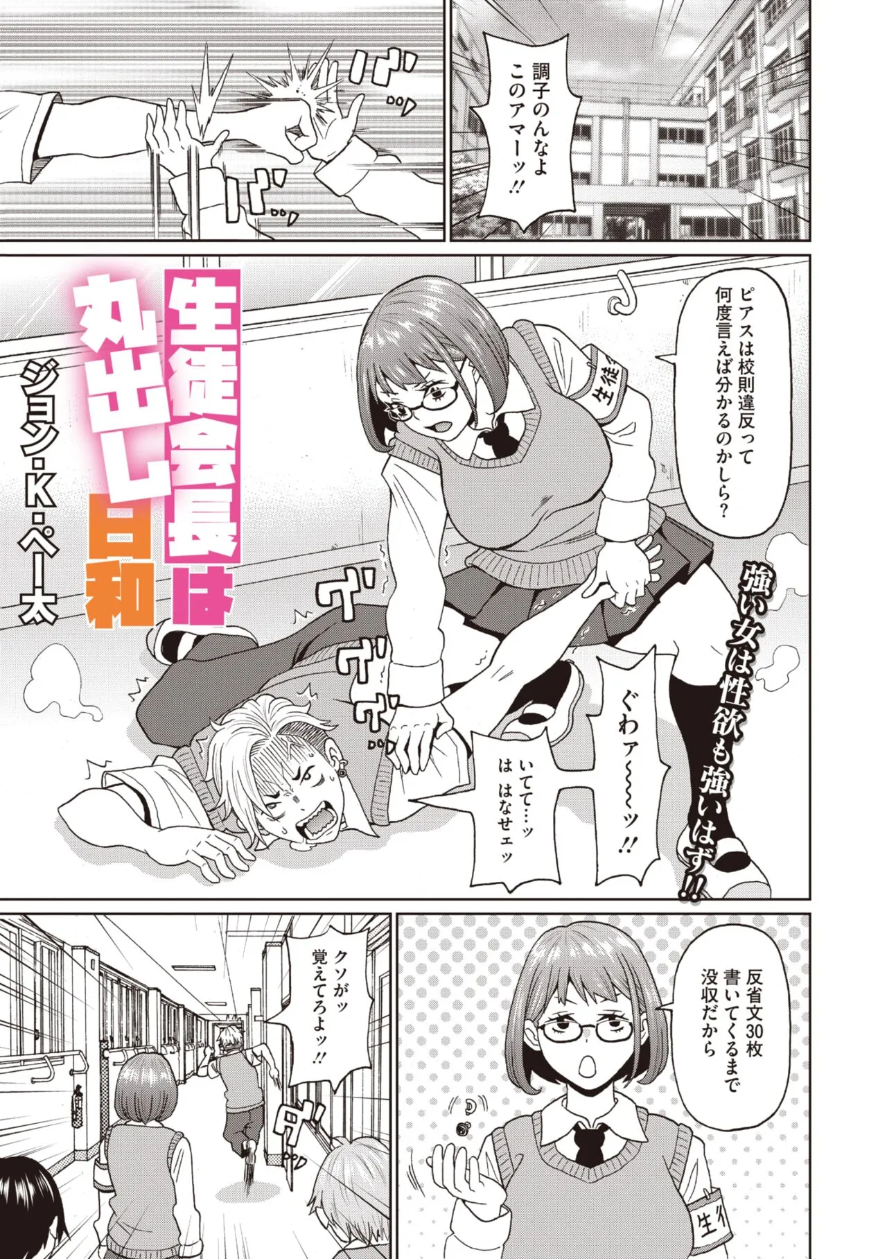 Page 194