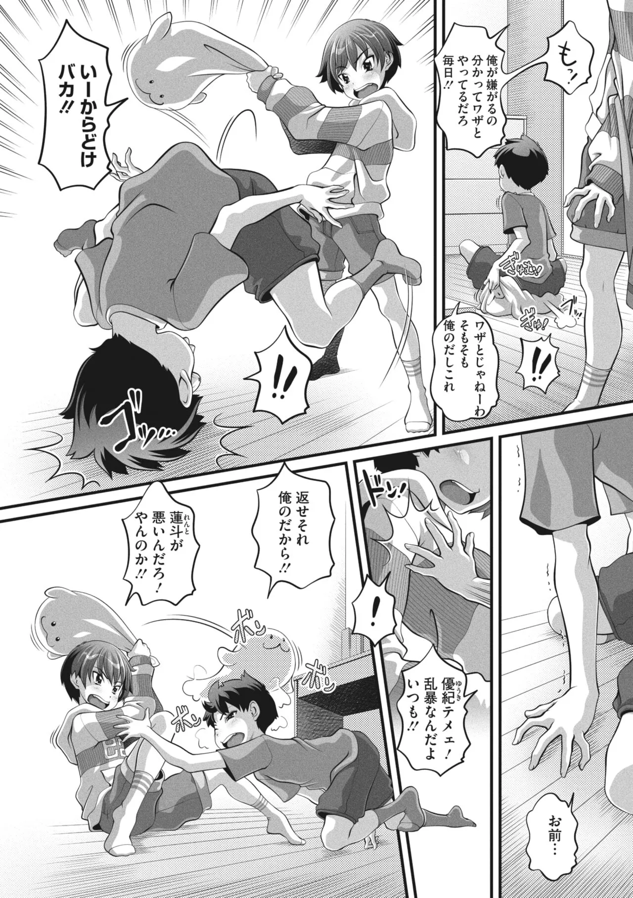 Page 235