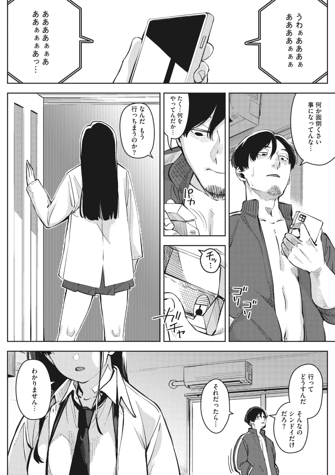 Page 97