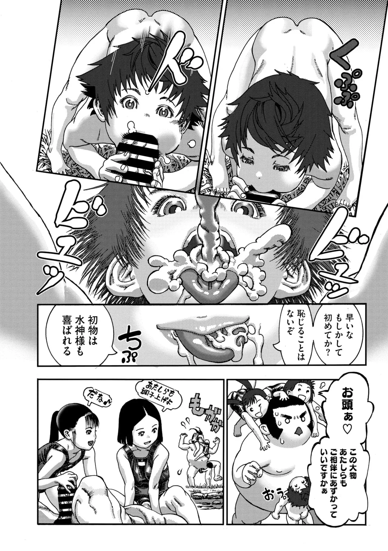 Page 103