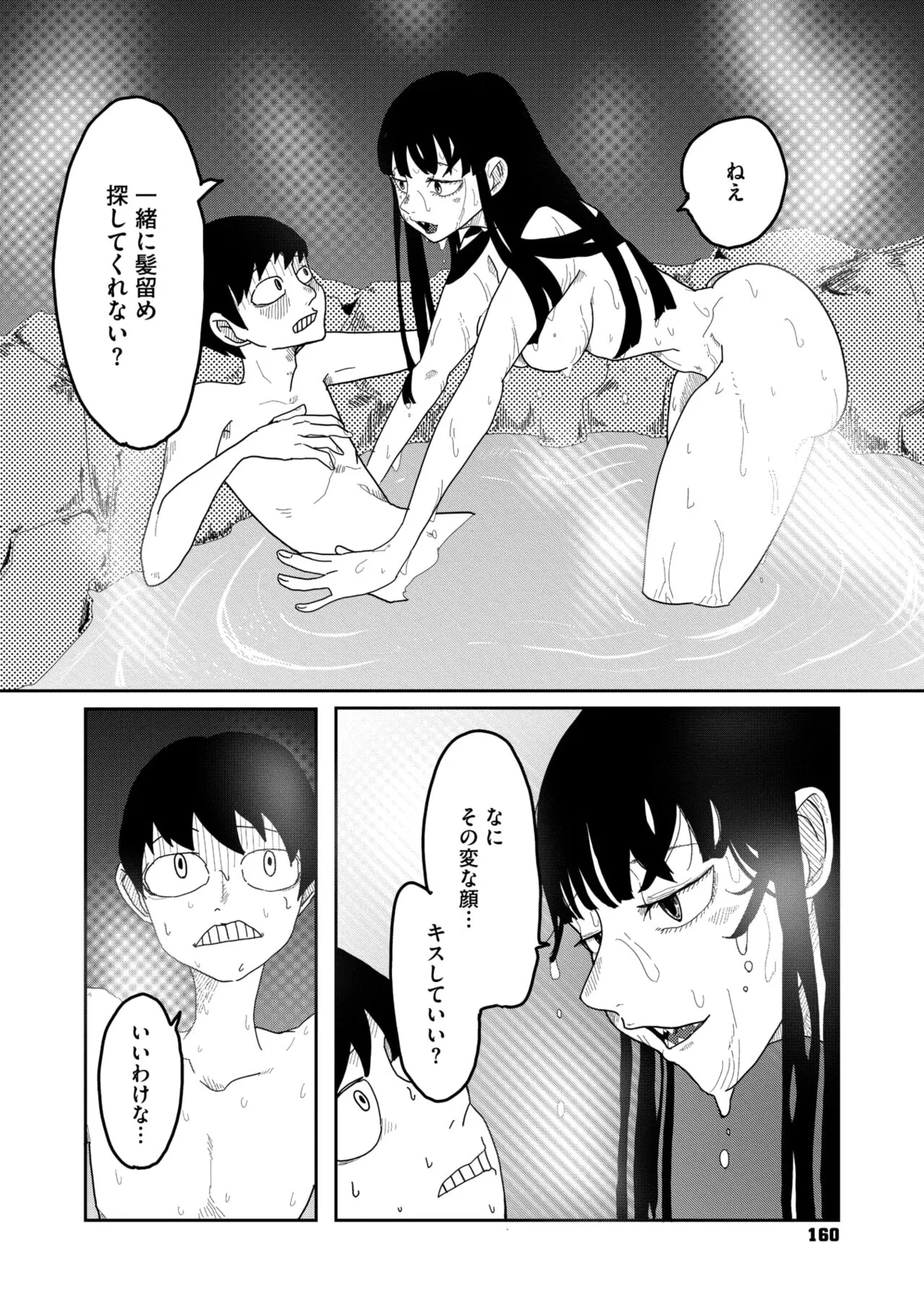 Page 123