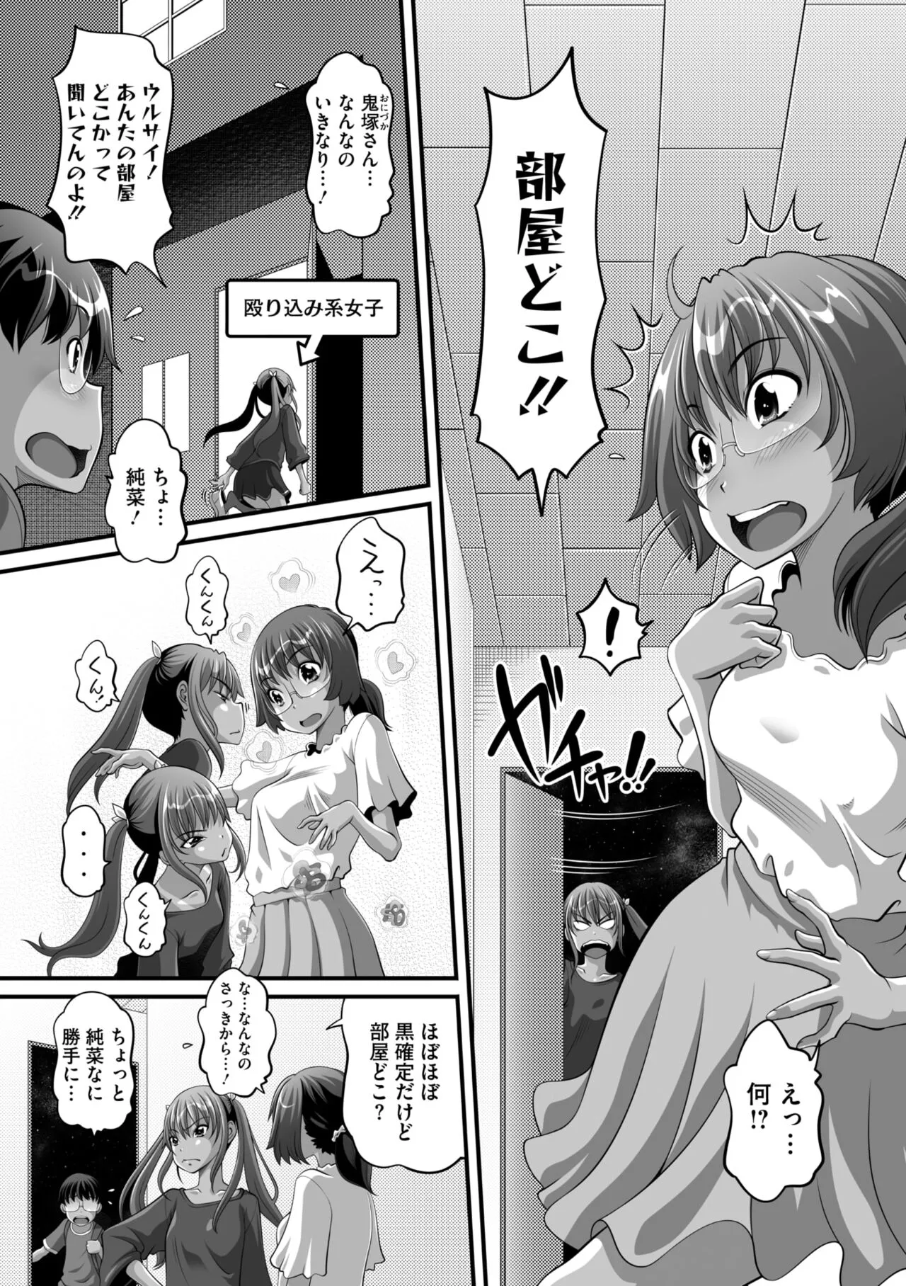 Page 143