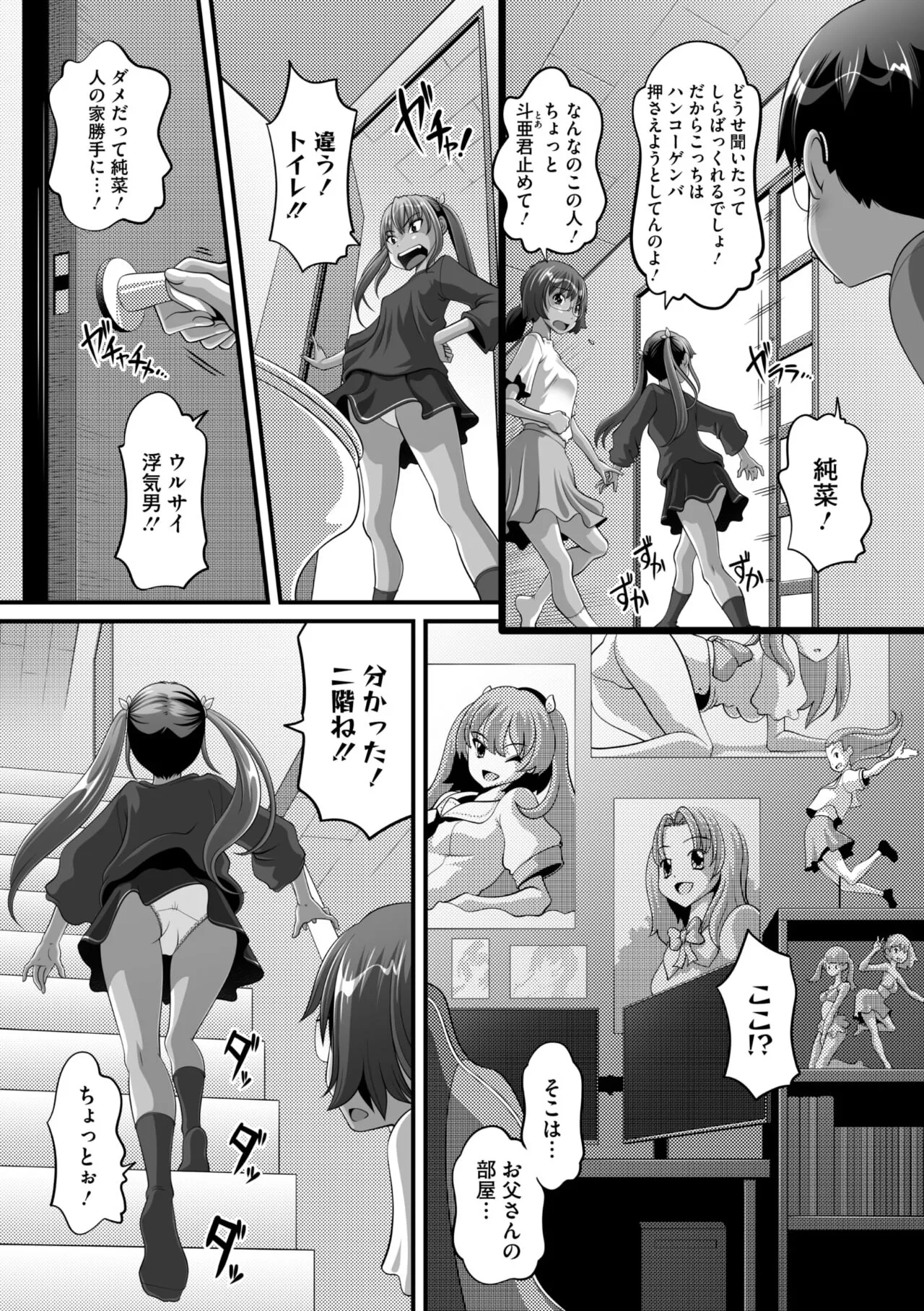 Page 144