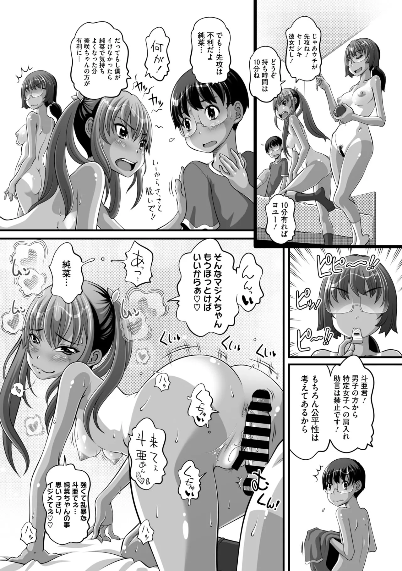 Page 154