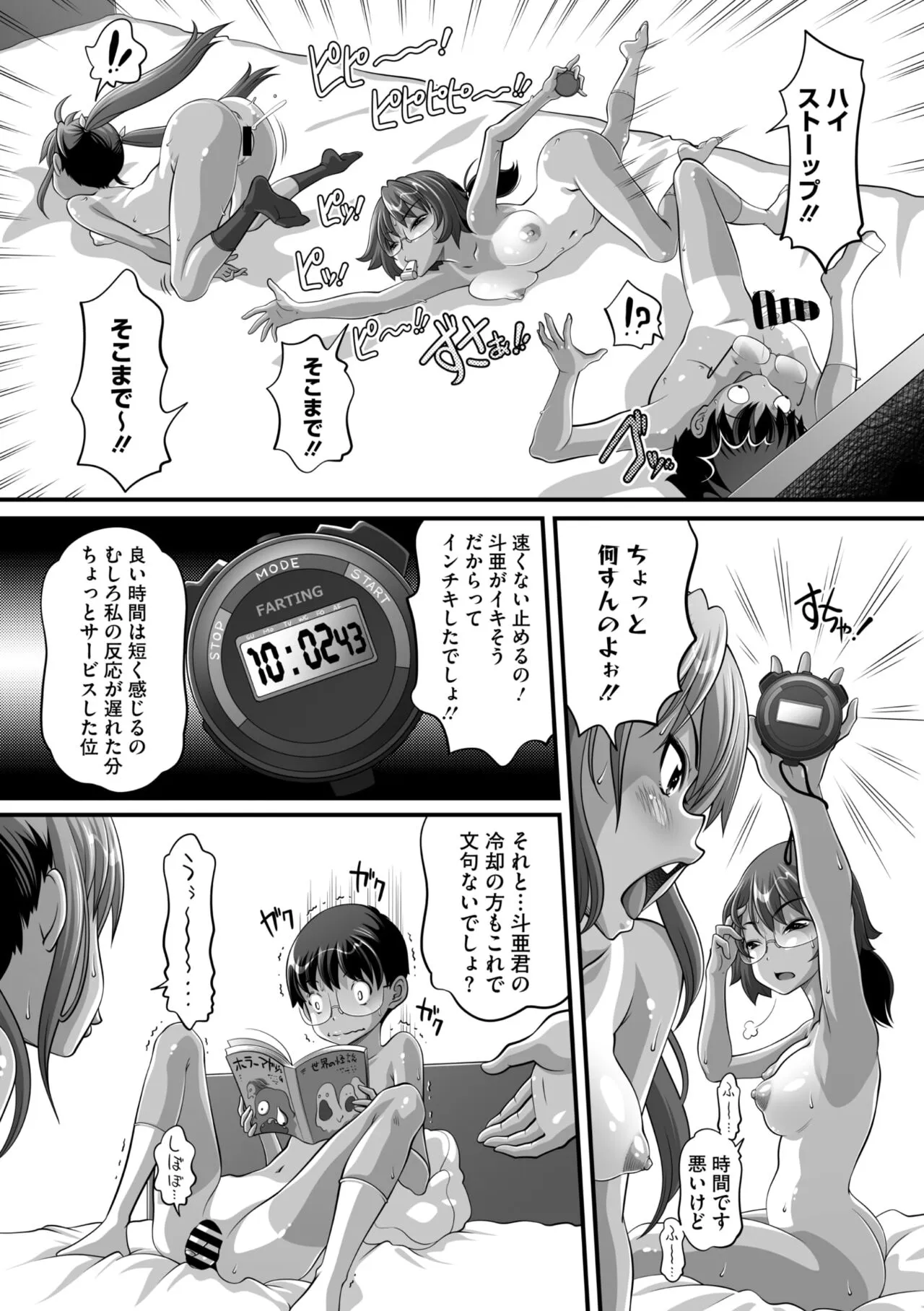 Page 158