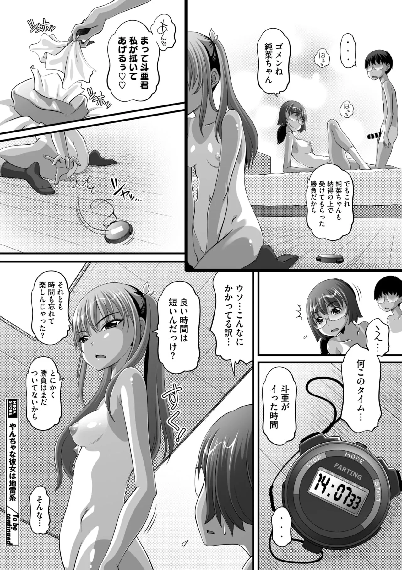 Page 165