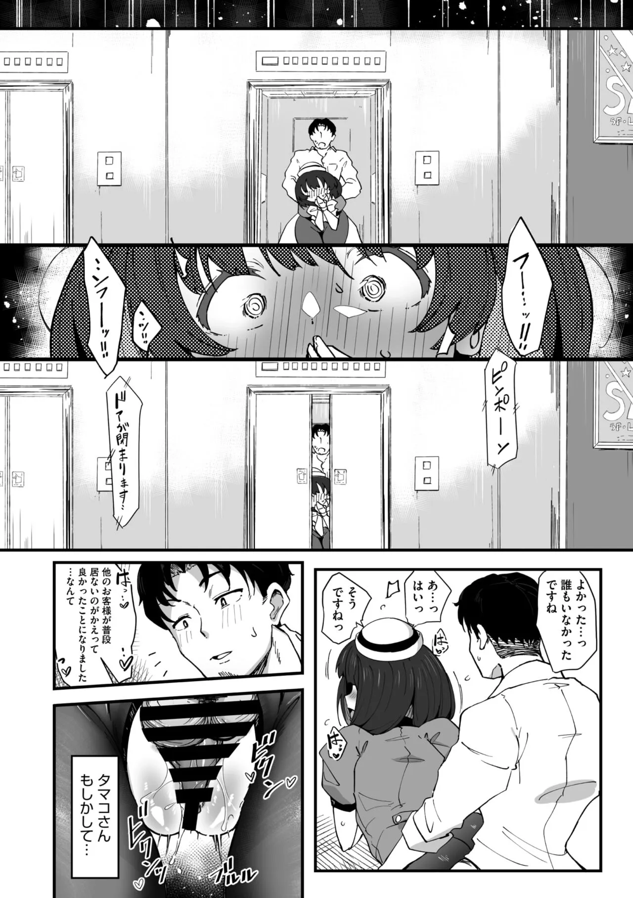 Page 61