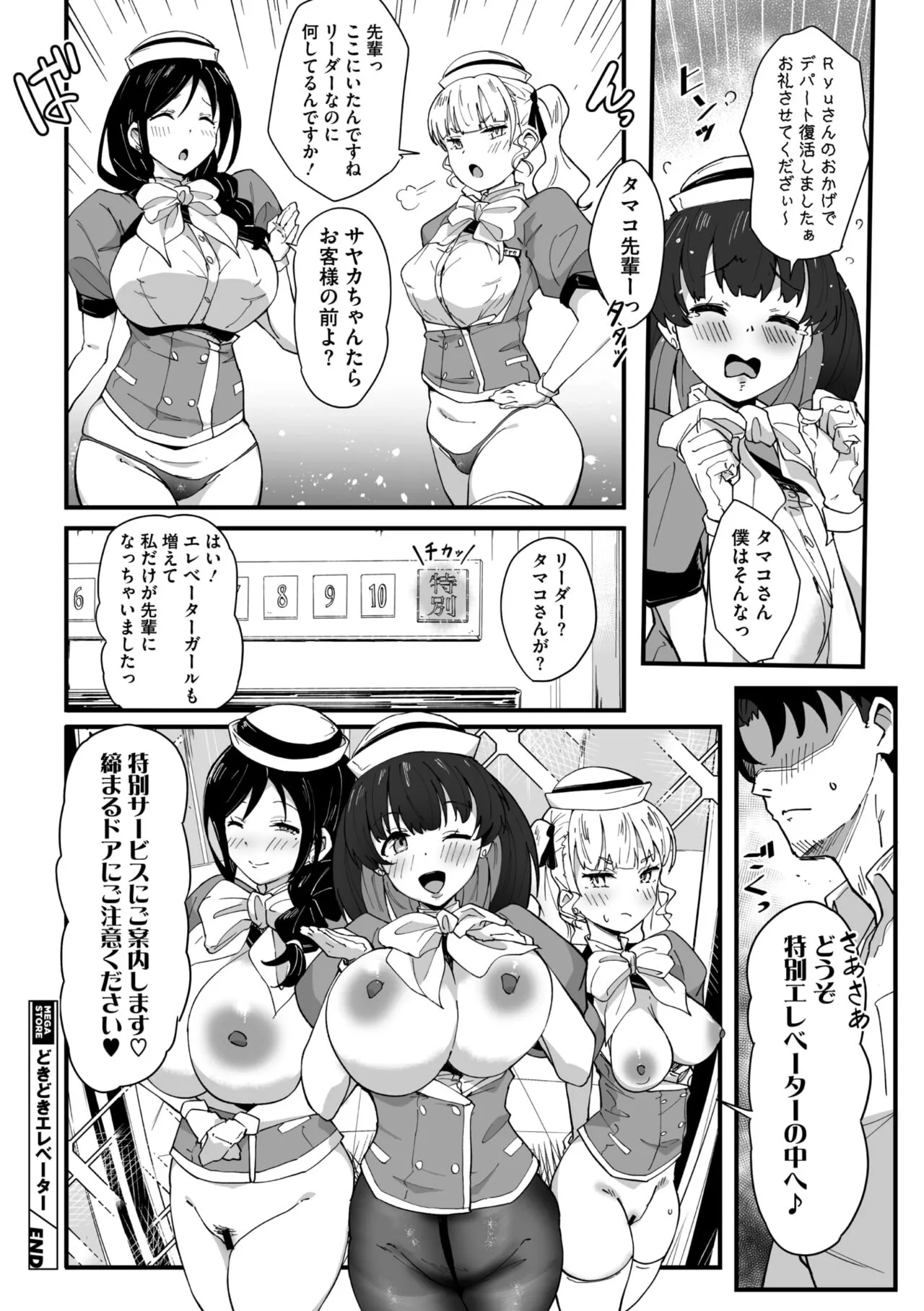 Page 67