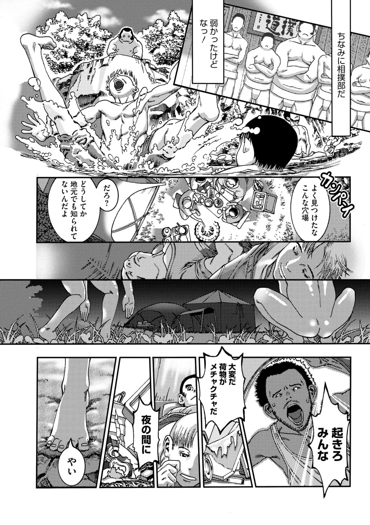 Page 93