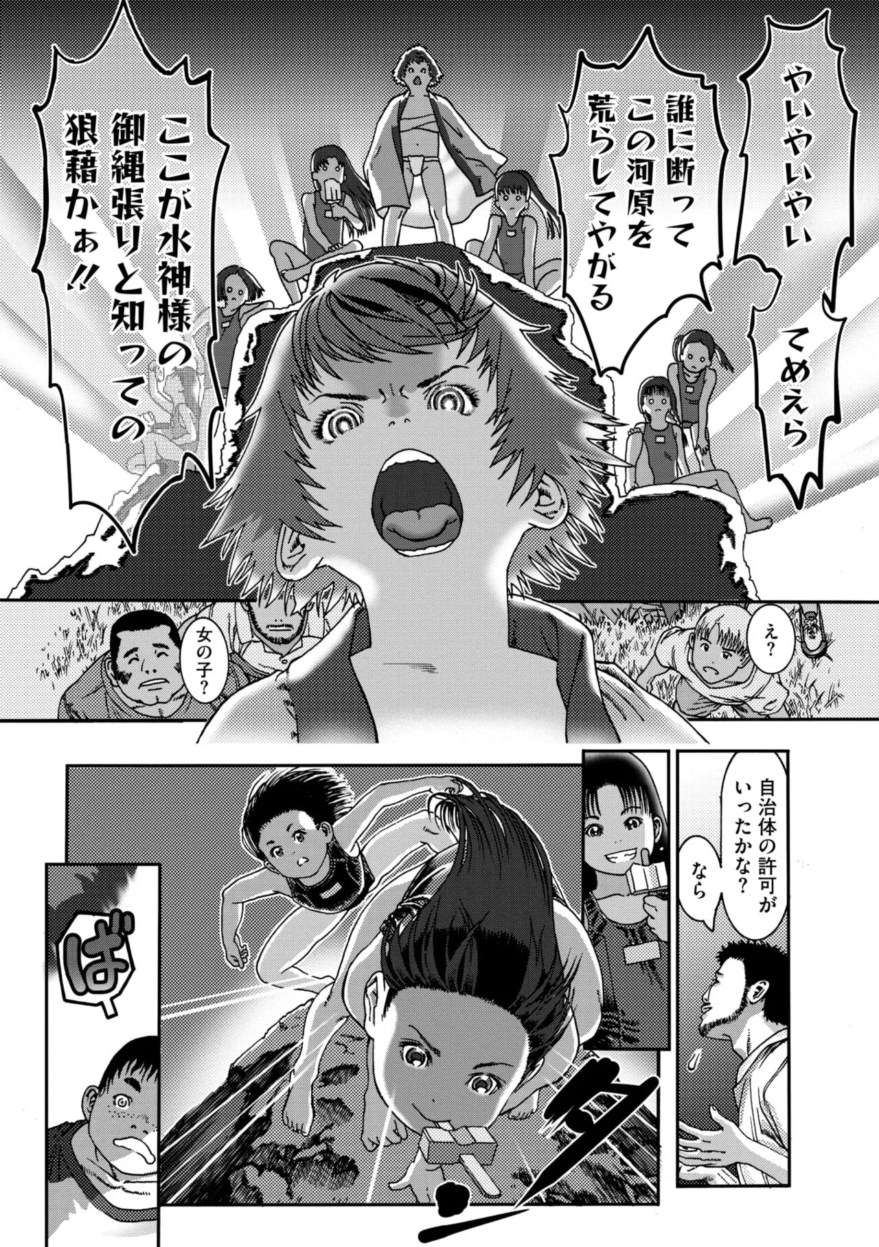 Page 94