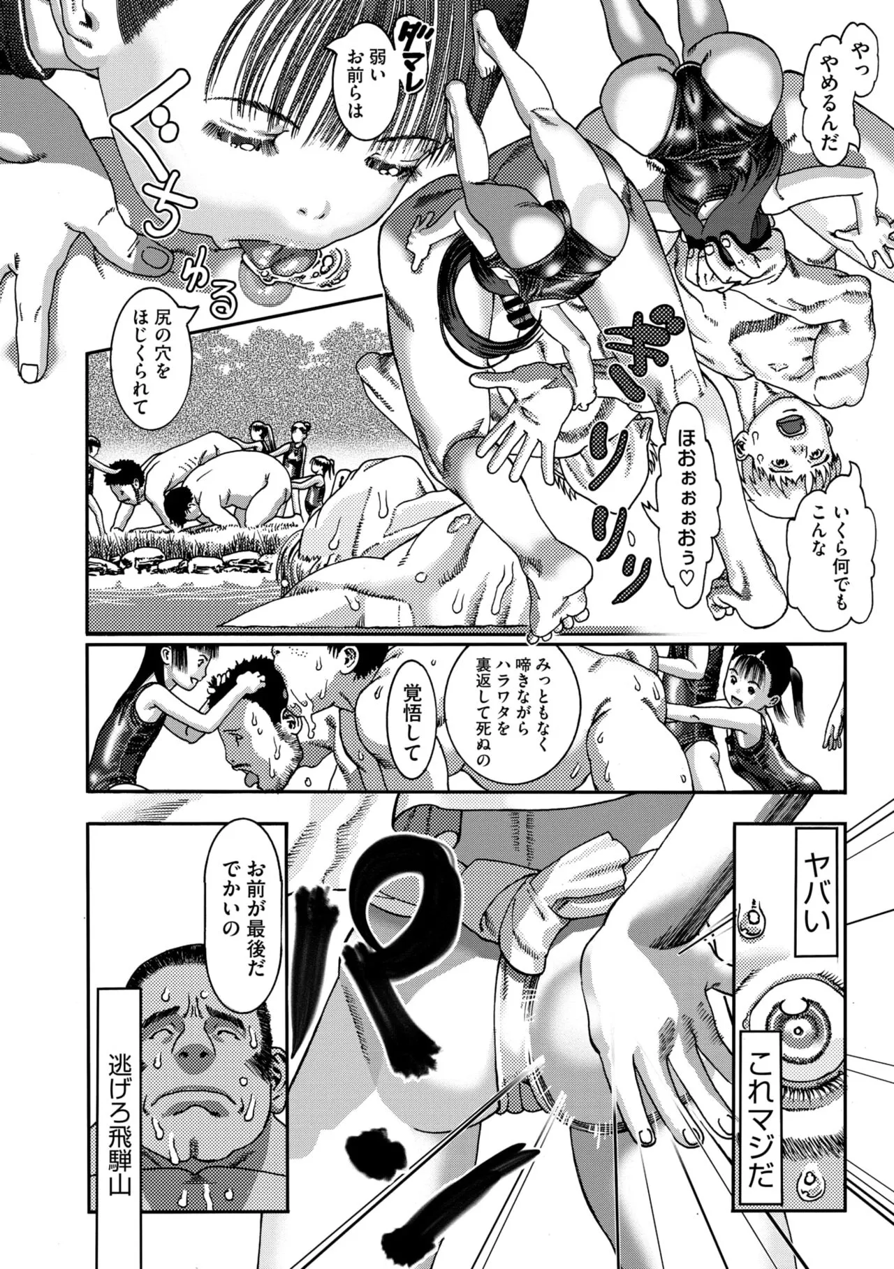 Page 99