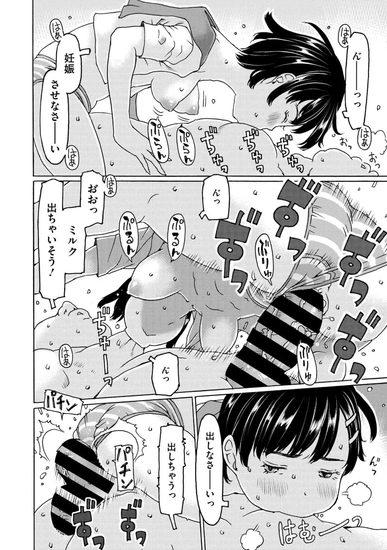 Page 143