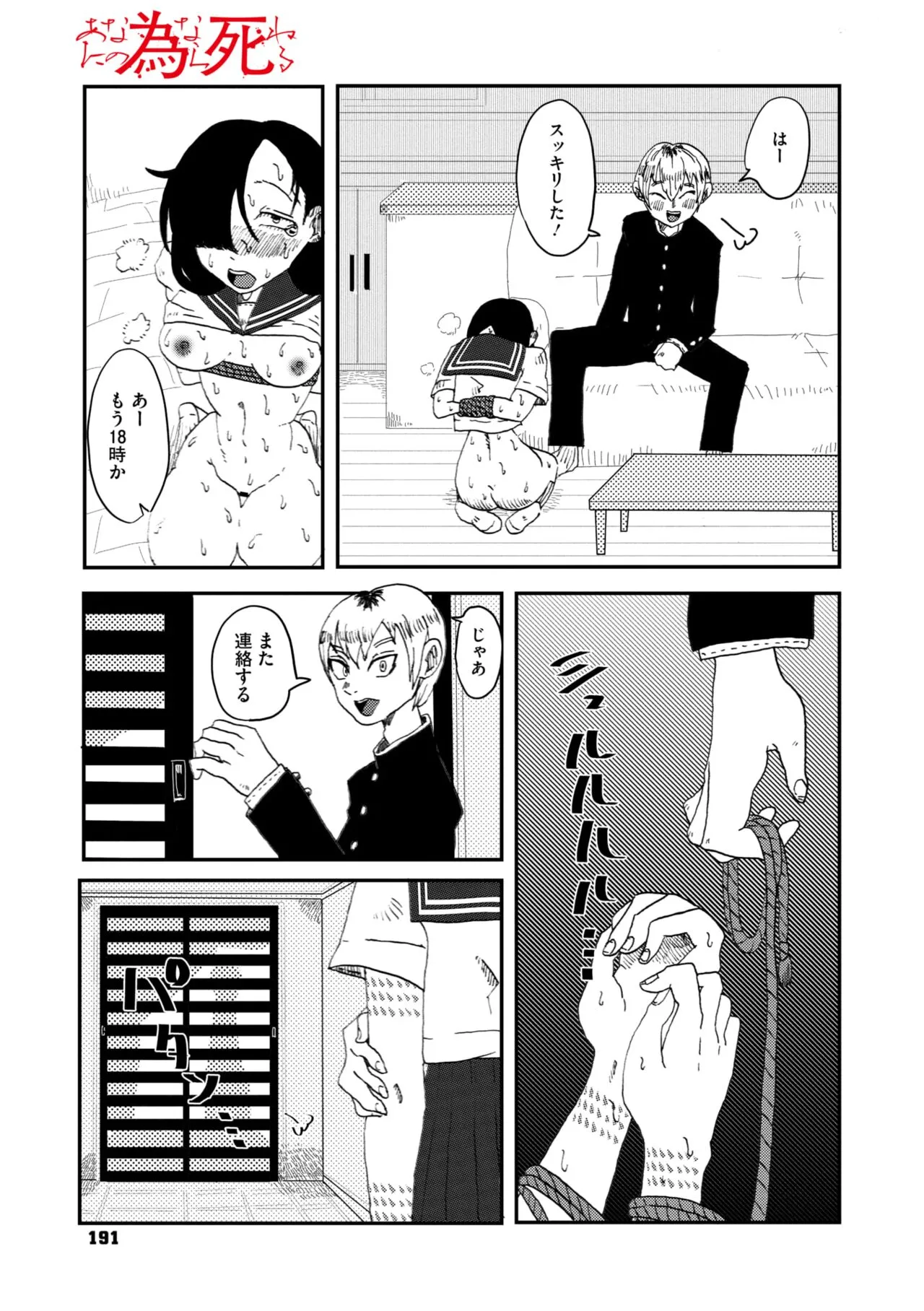 Page 152
