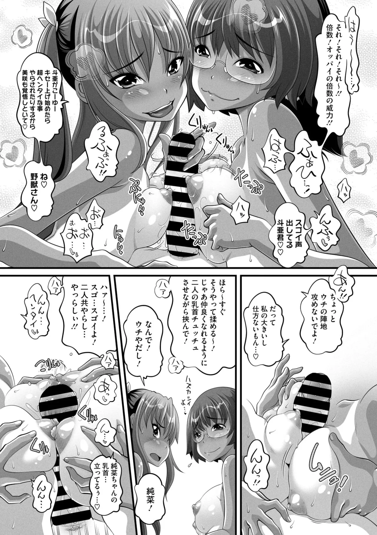 Page 192