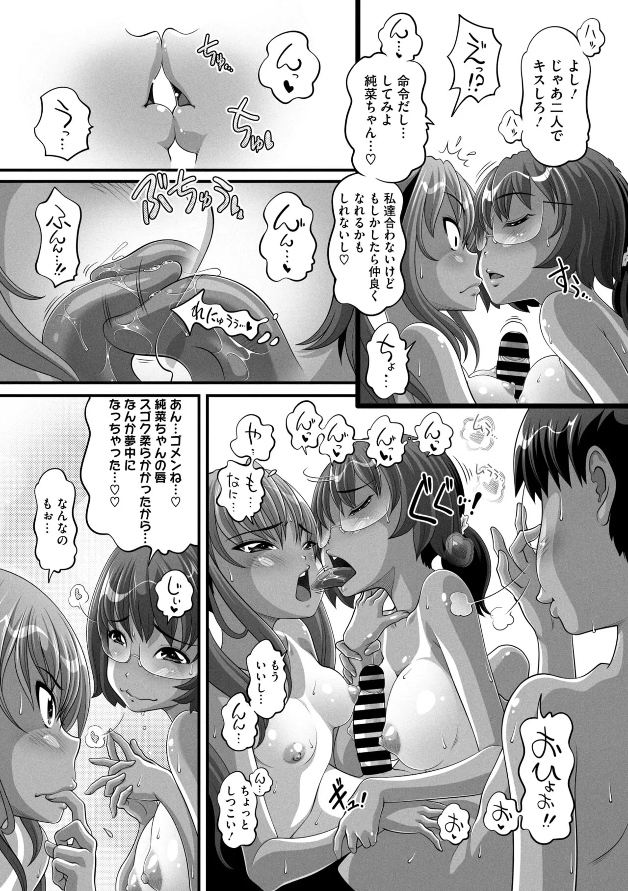 Page 193