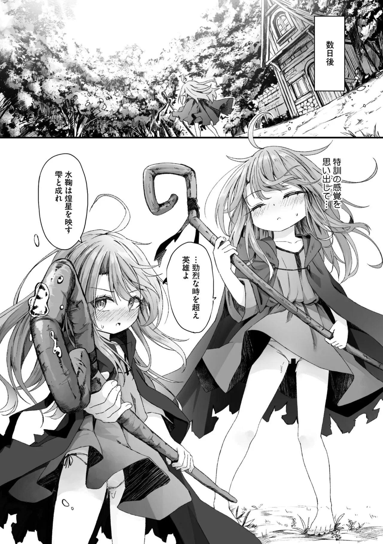 Page 77