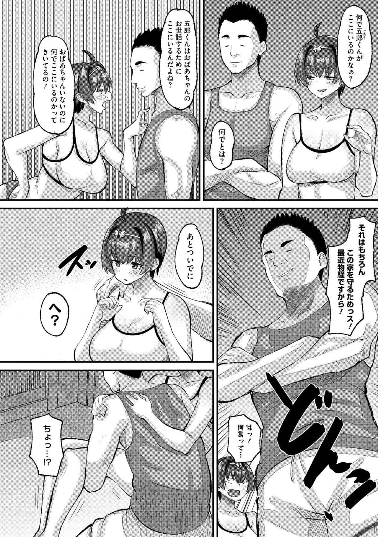 Page 147