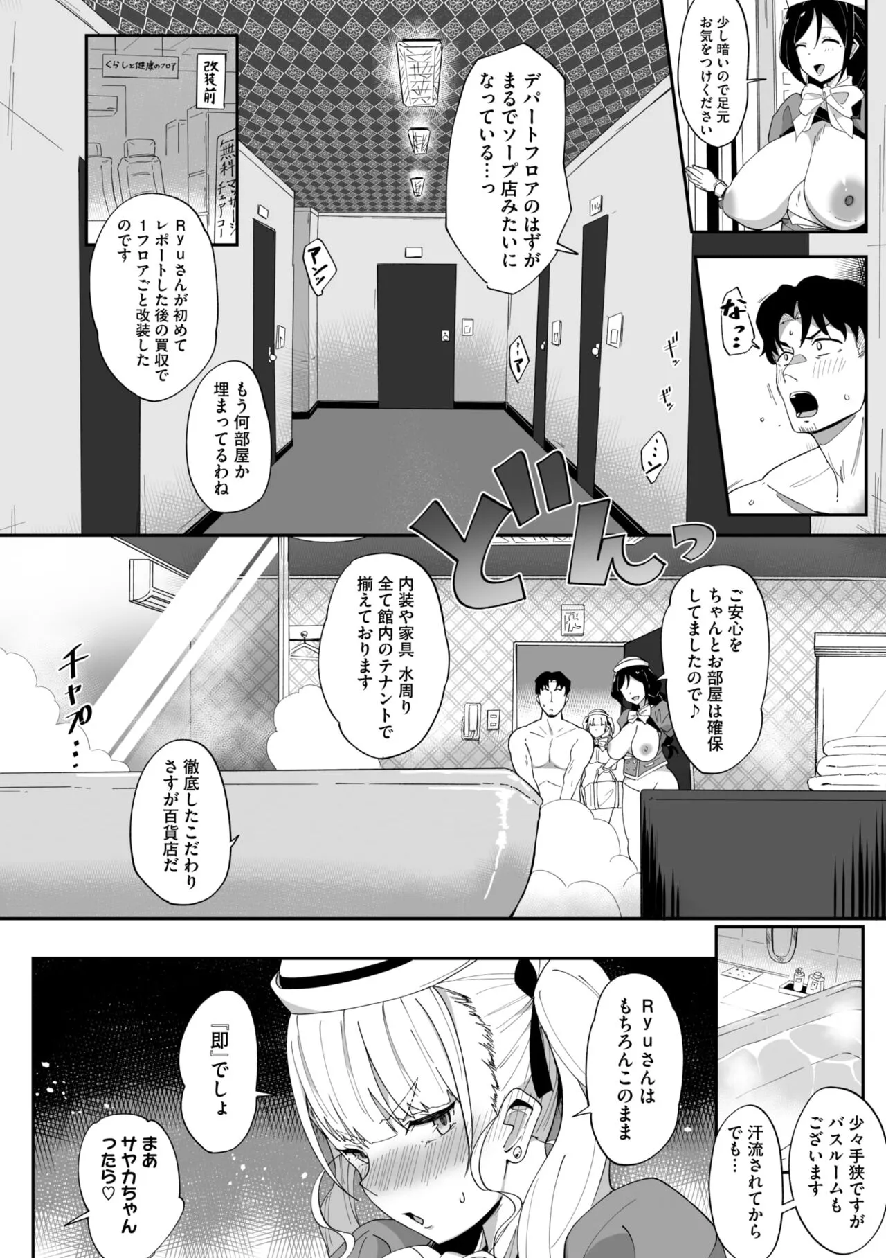 Page 187