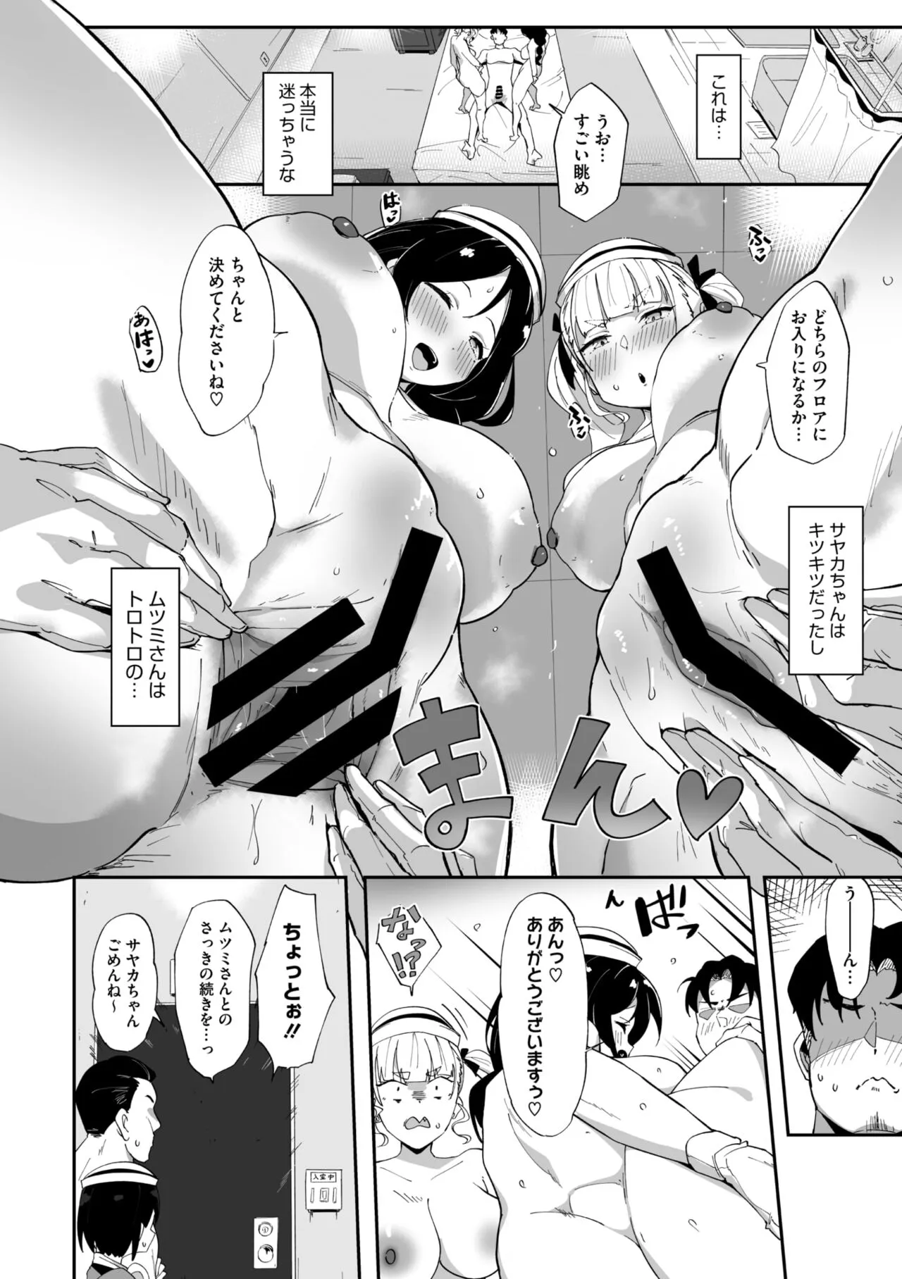 Page 193