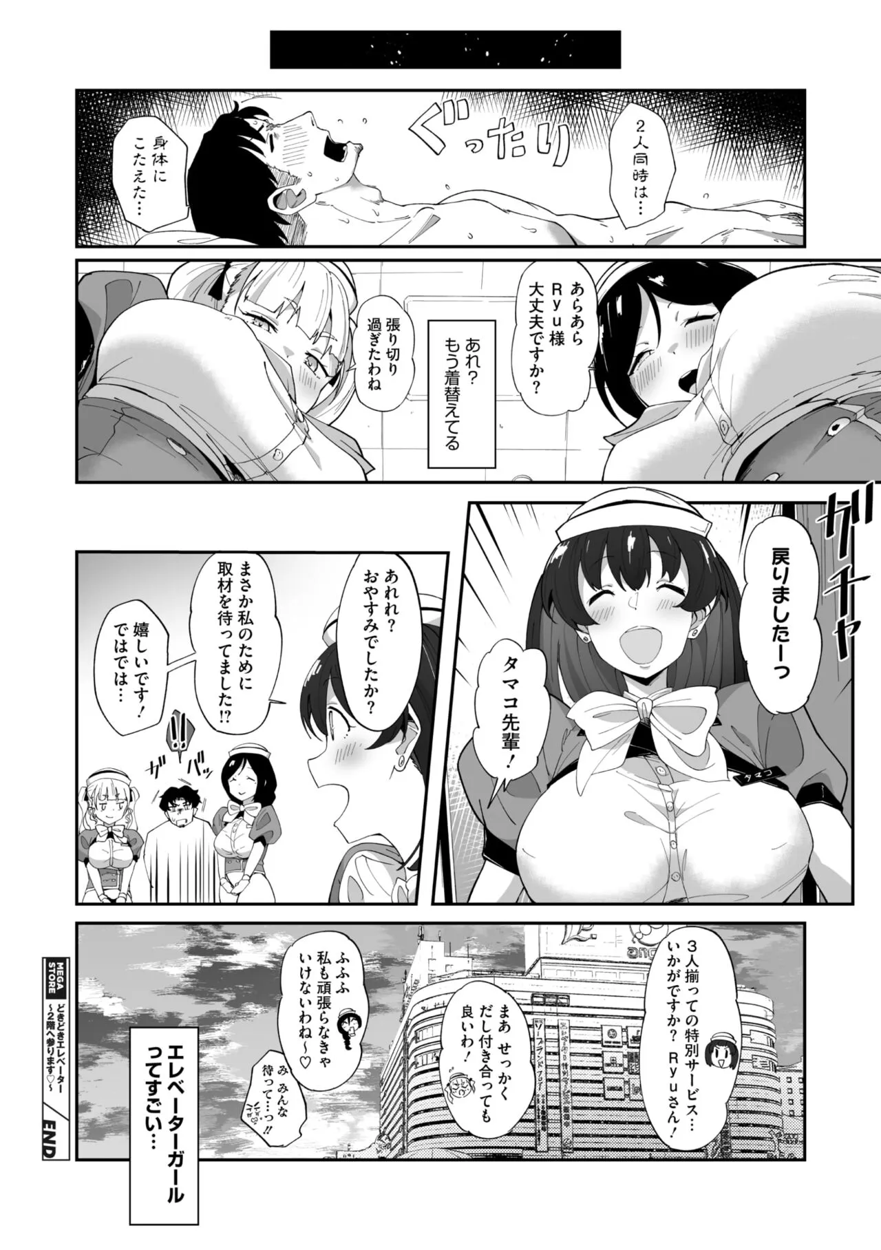 Page 197