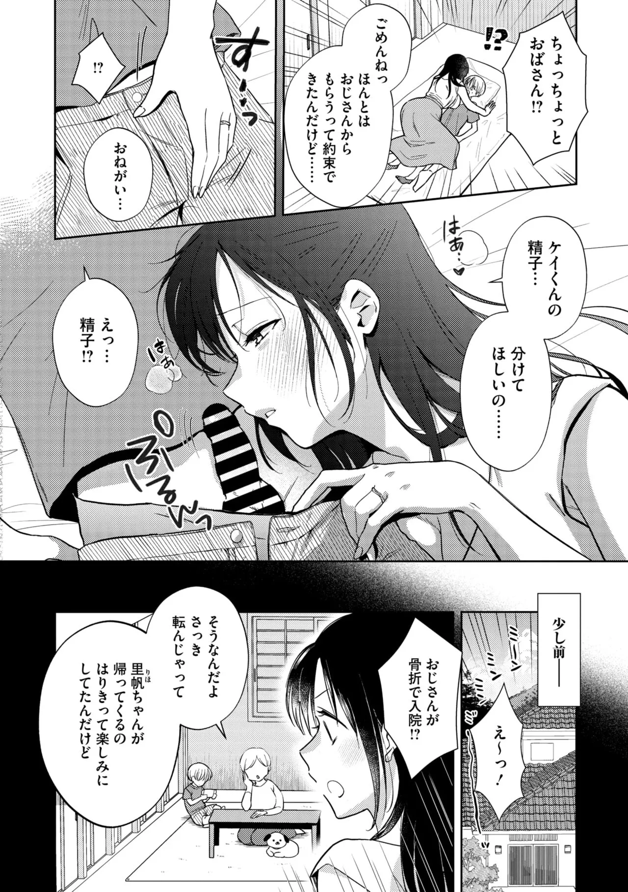Page 199