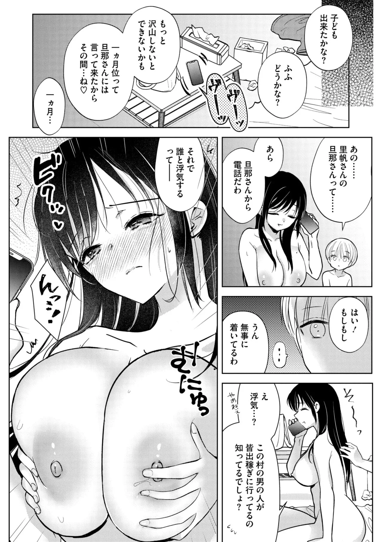 Page 211