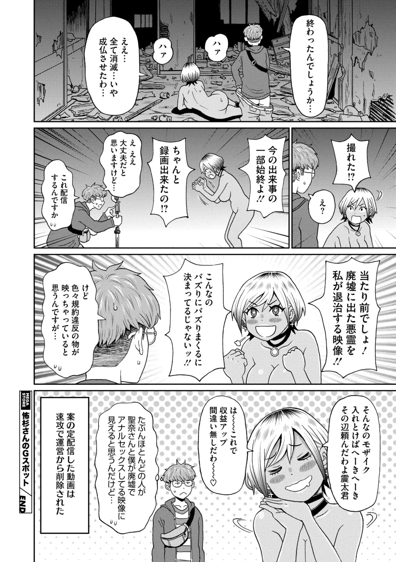 Page 237