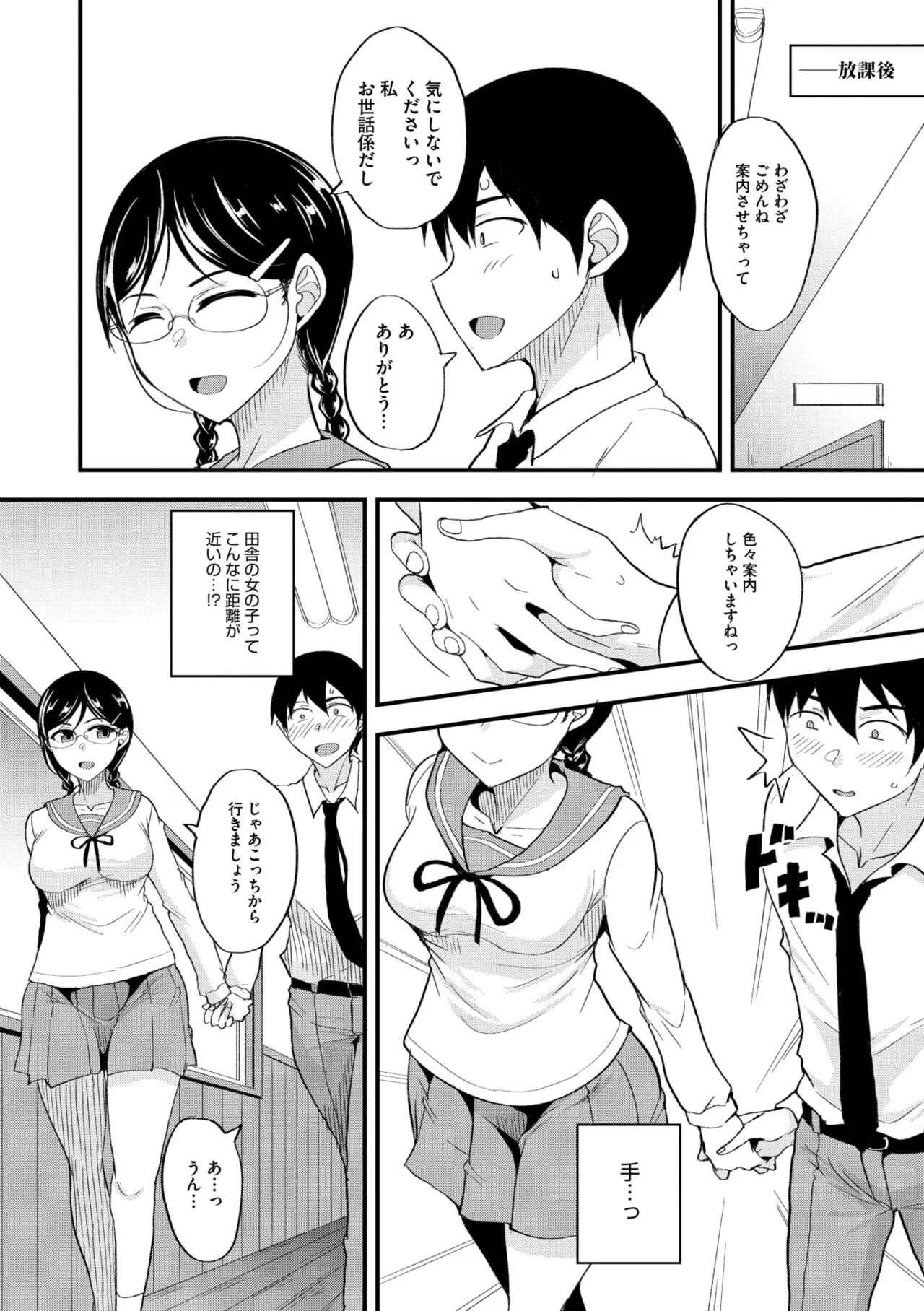 Page 243