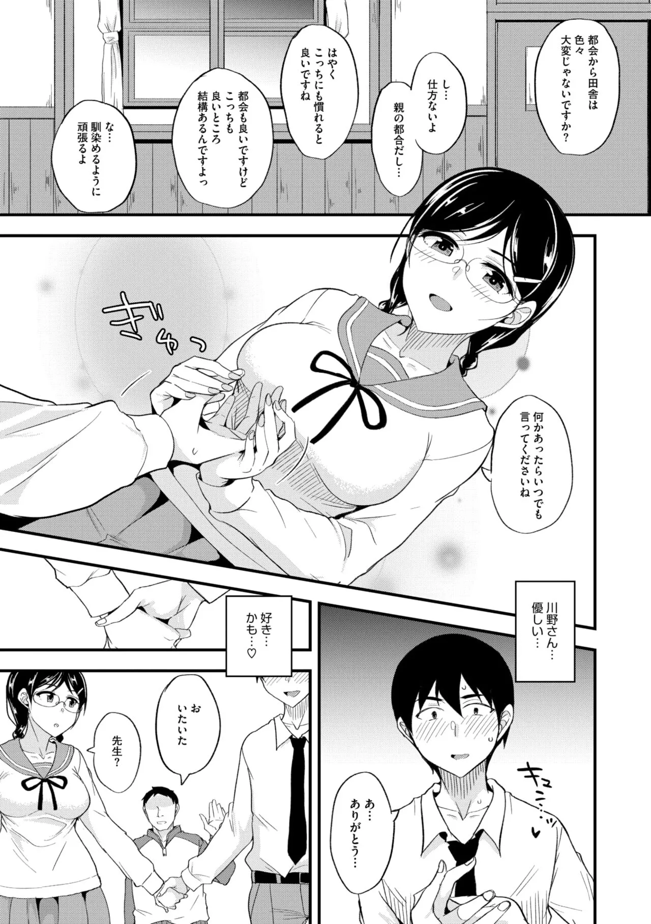 Page 244