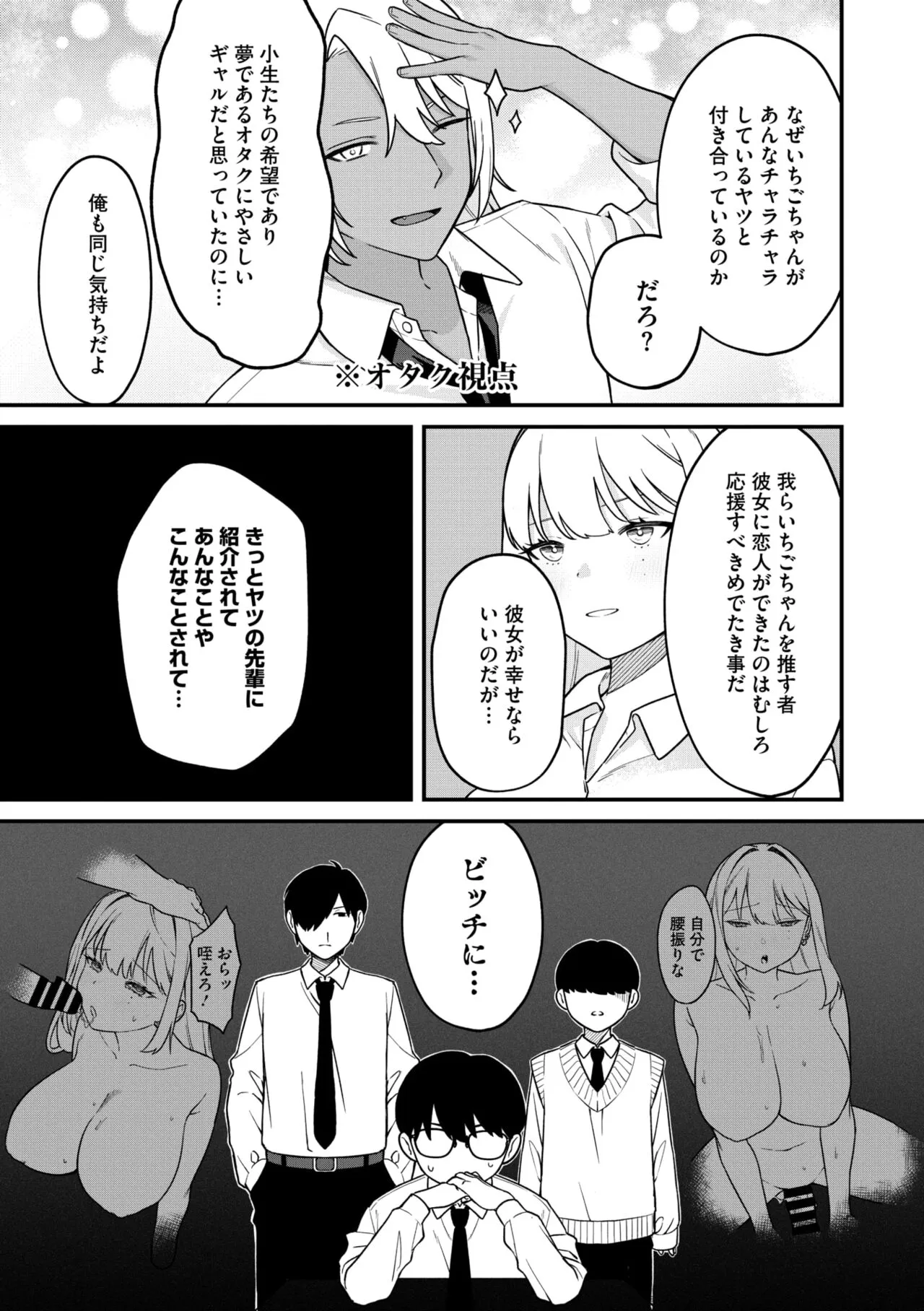 Page 76