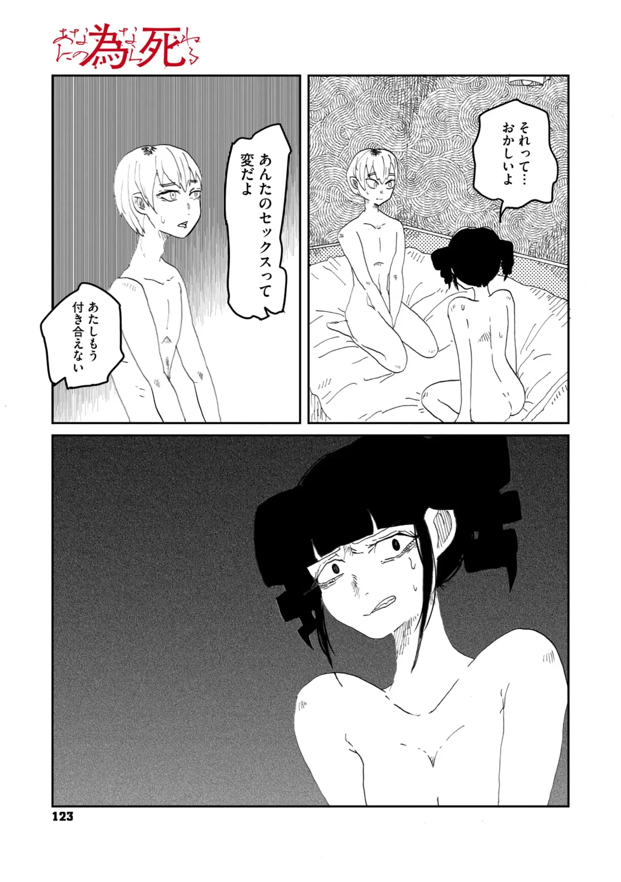 Page 113