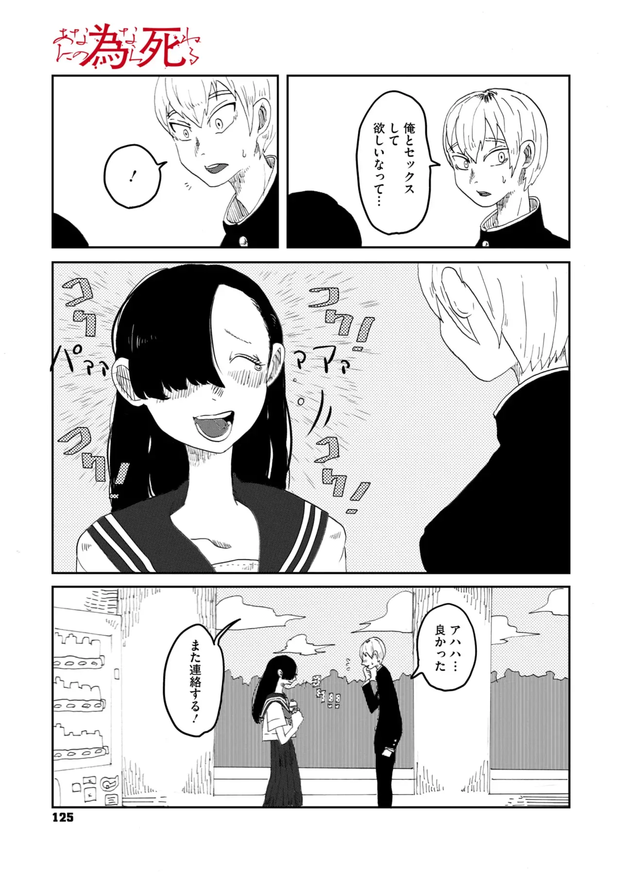 Page 115