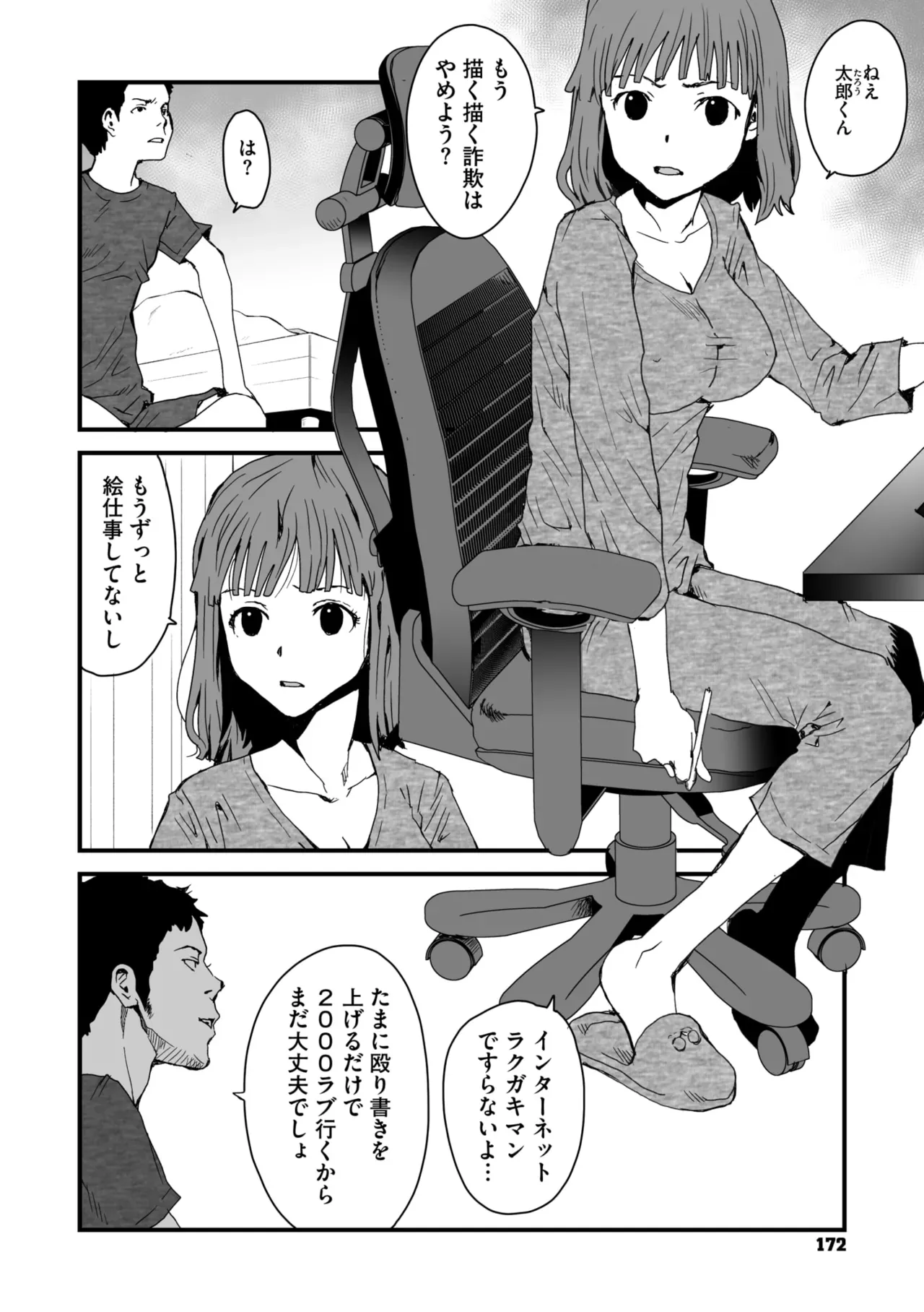 Page 156