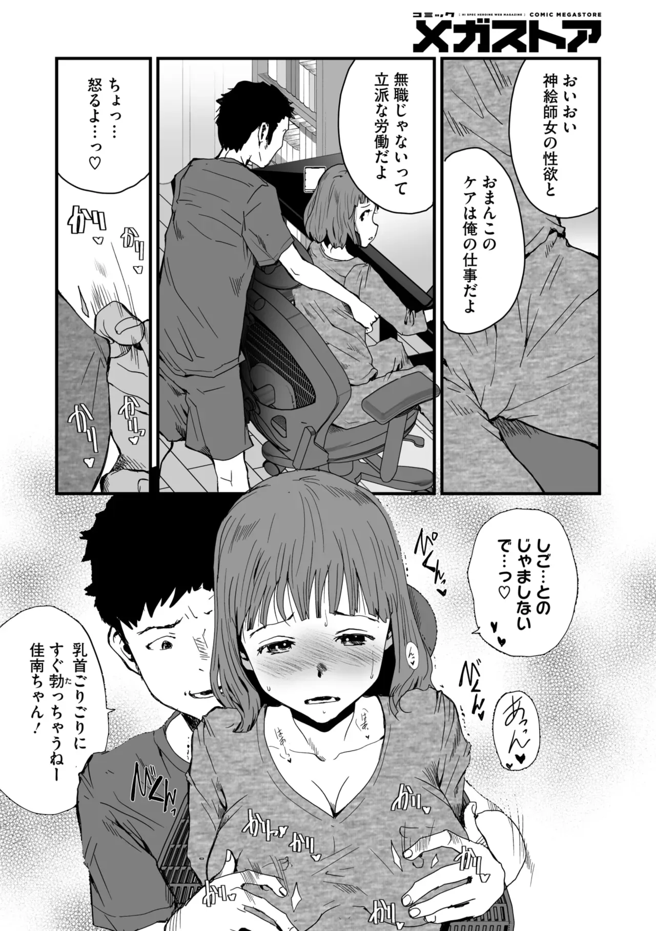 Page 158