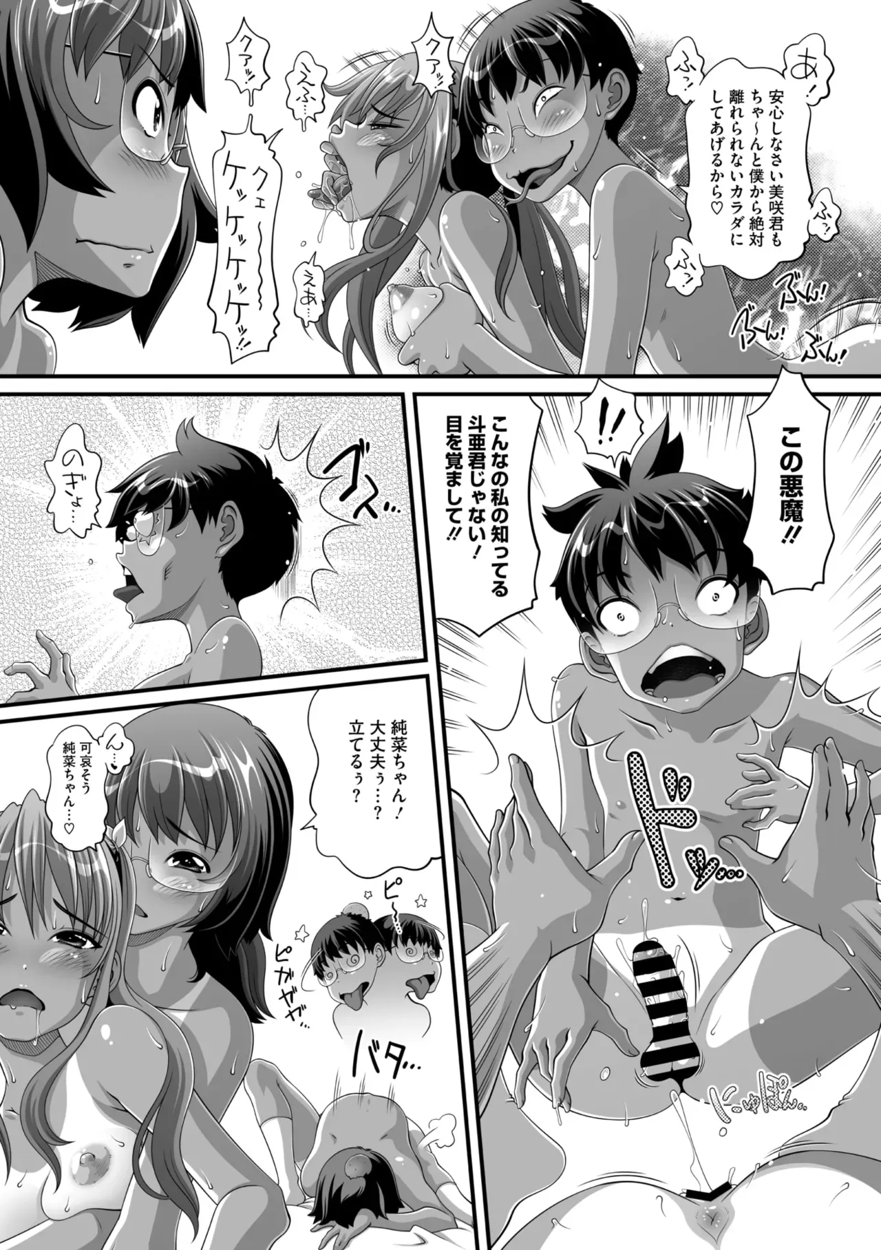 Page 187