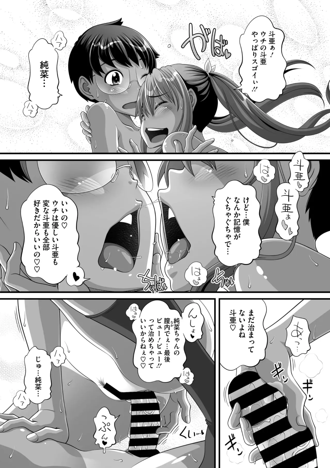 Page 201