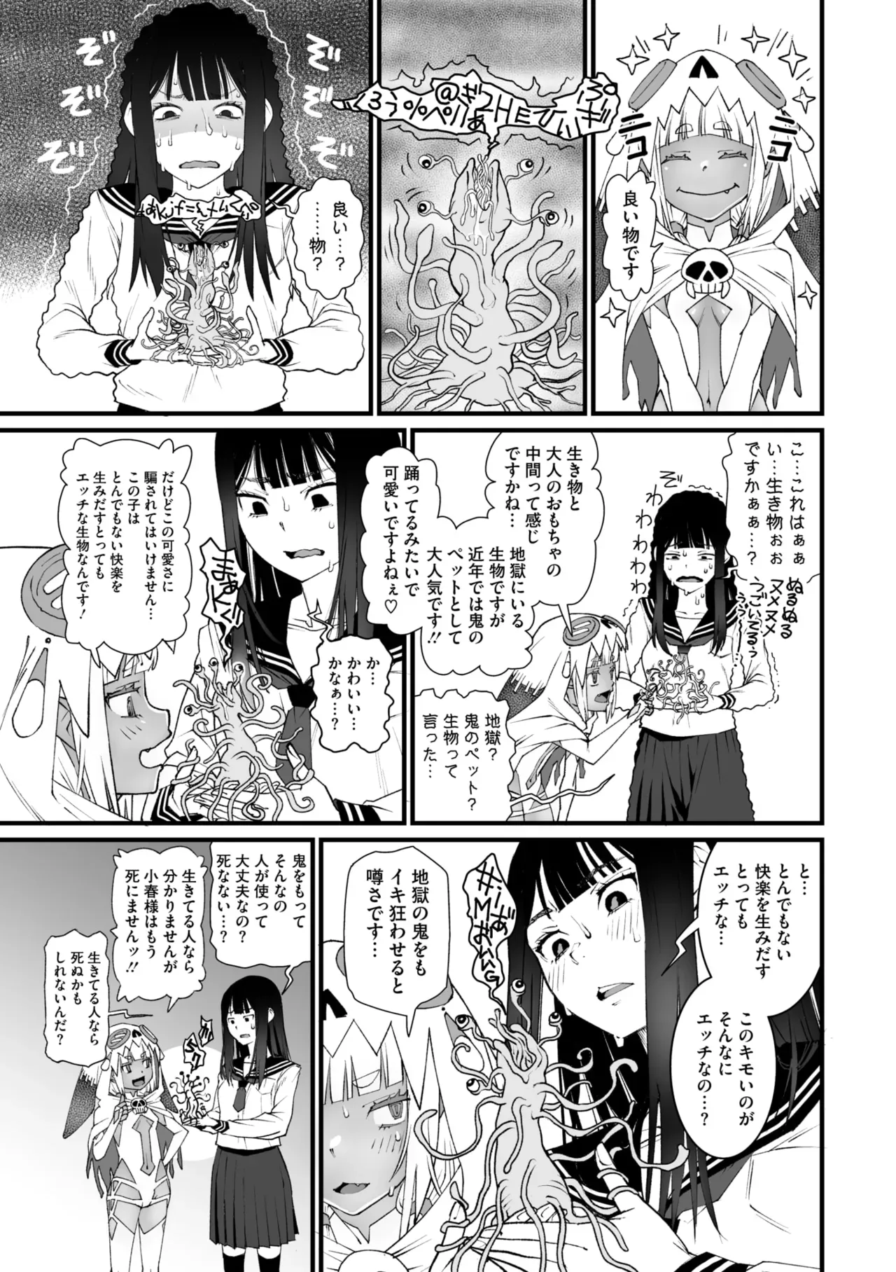 Page 108