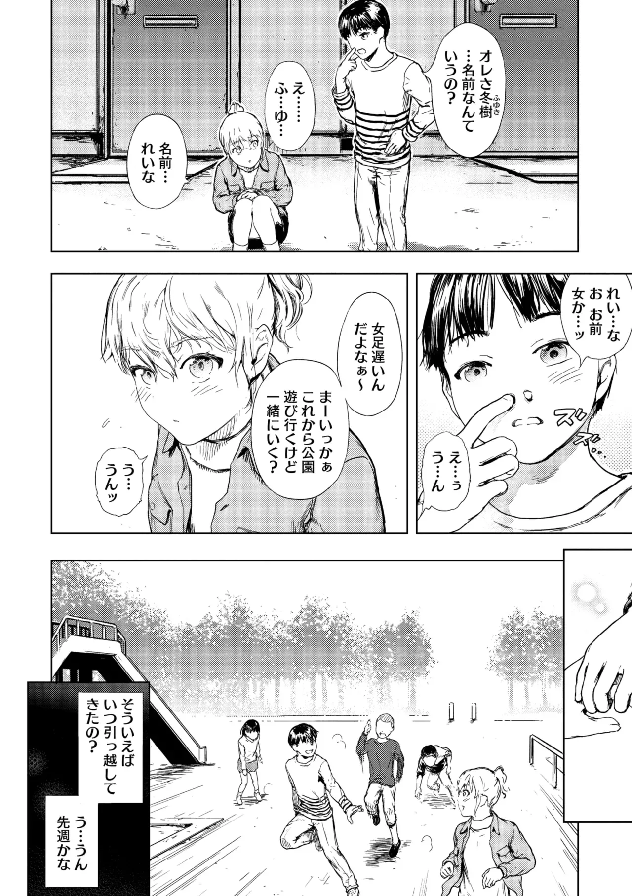 Page 137