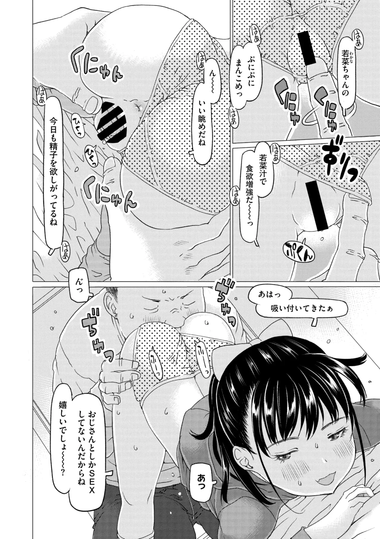 Page 161