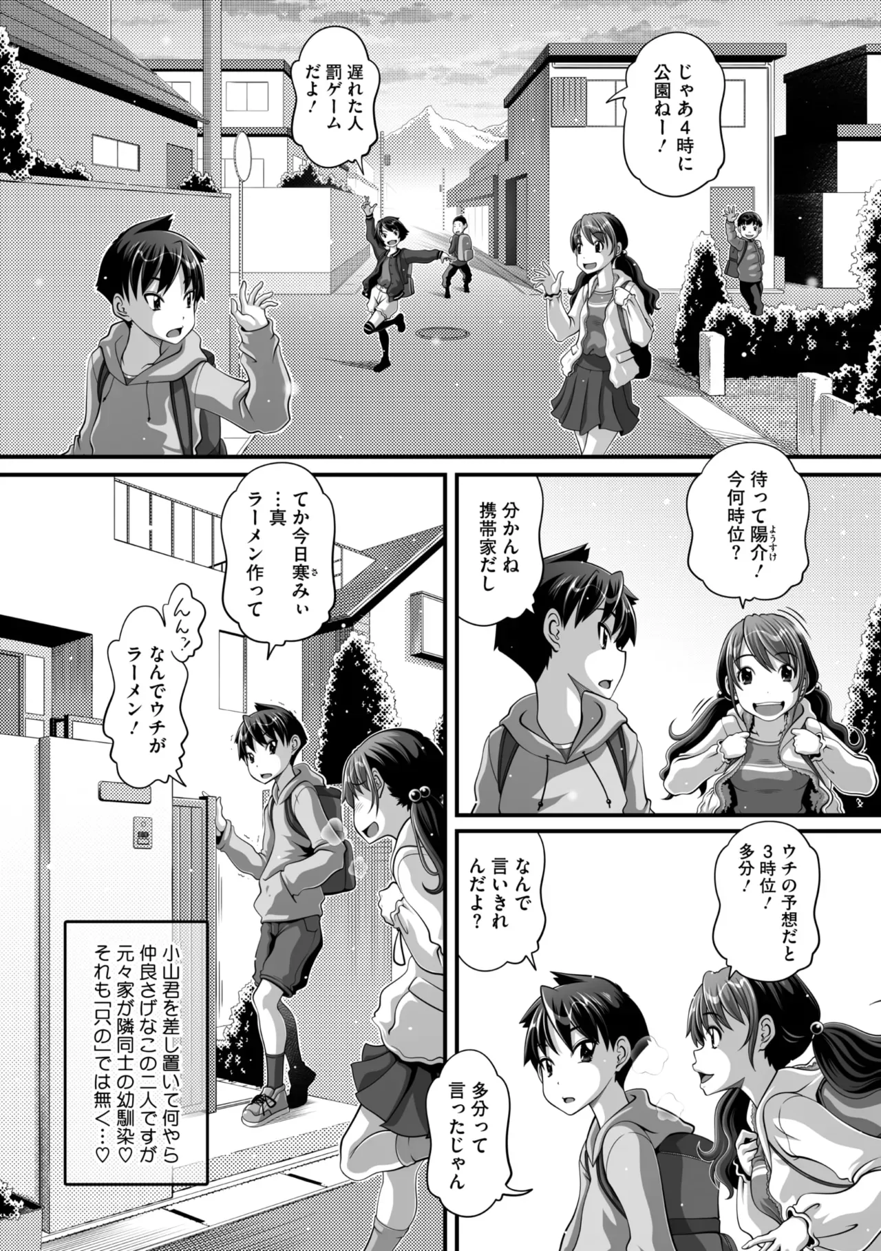 Page 197