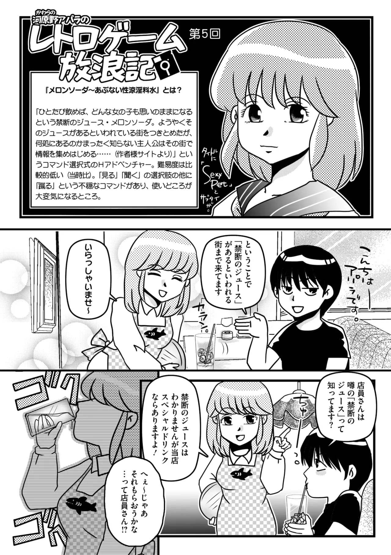 Page 241
