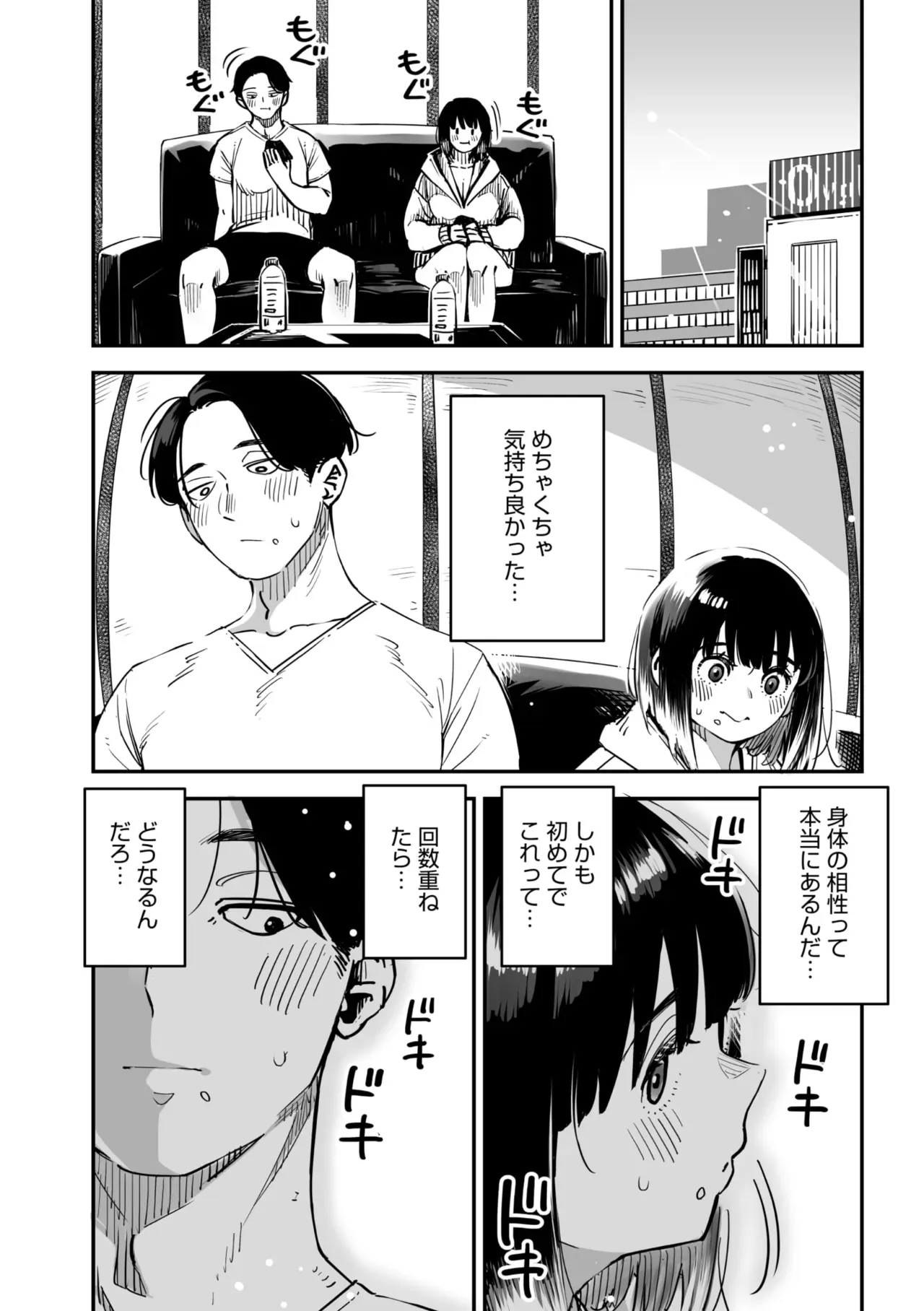 Page 87