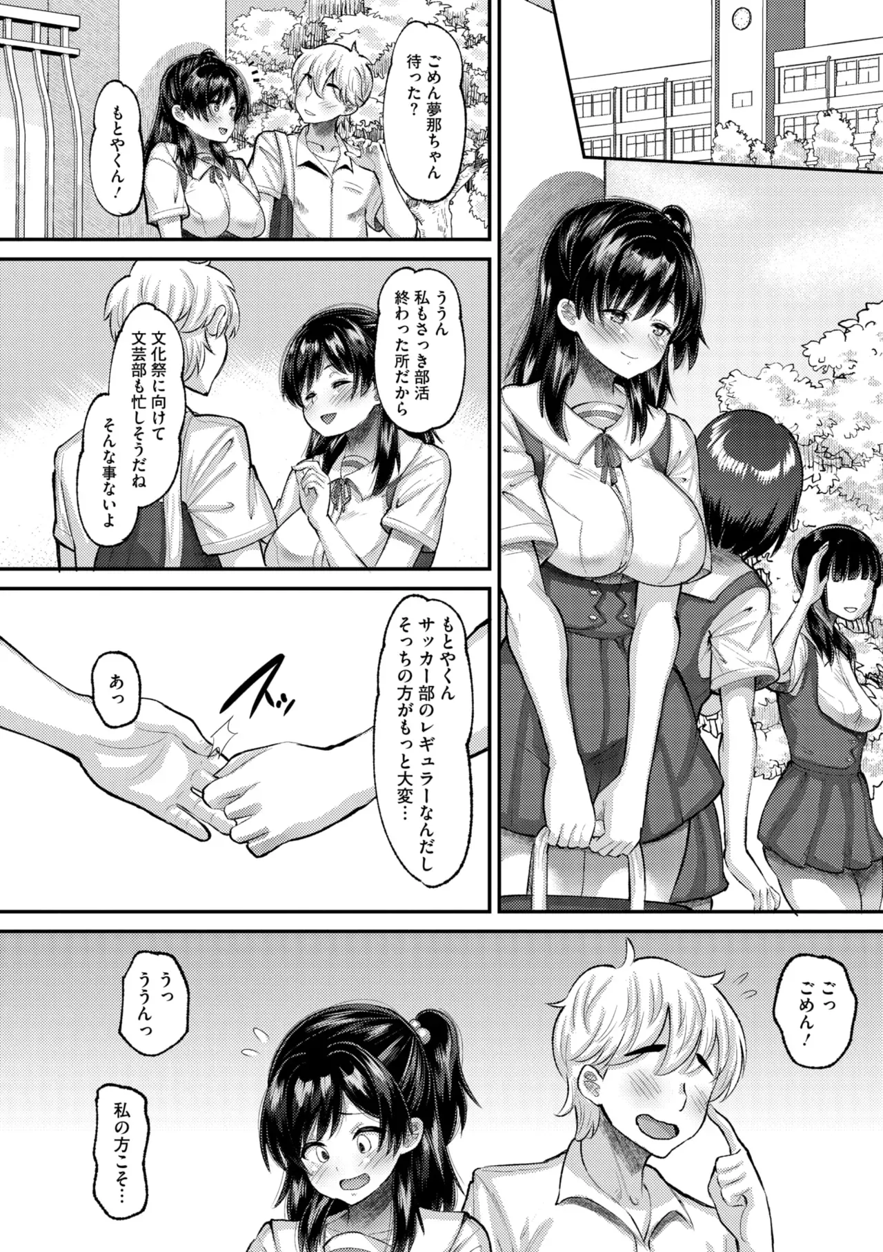 Page 111