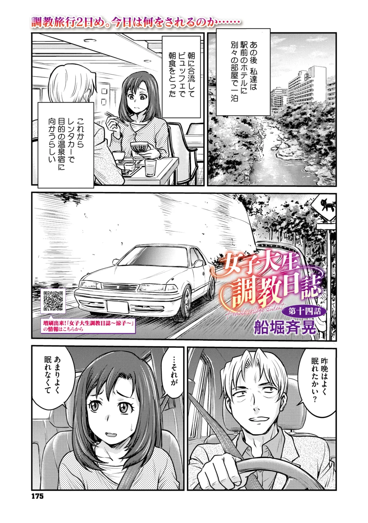 Page 132