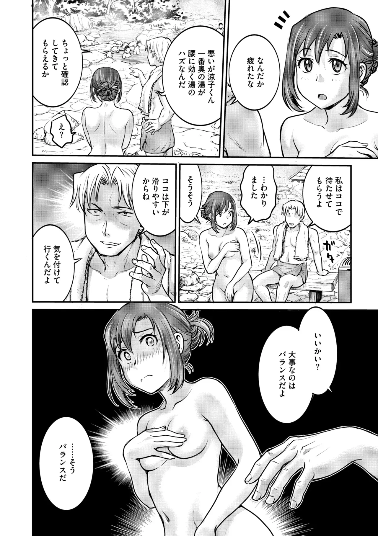 Page 143