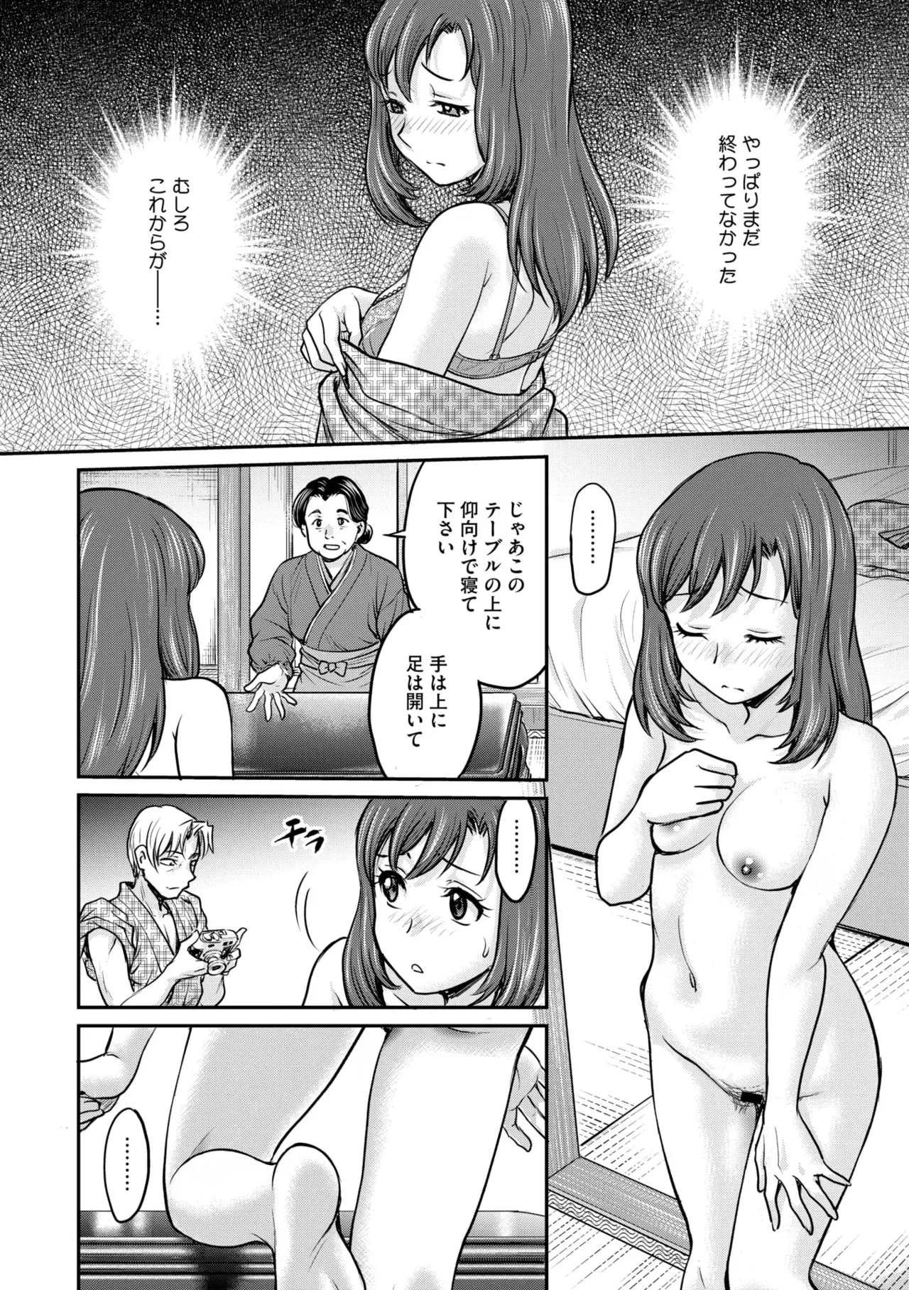 Page 151