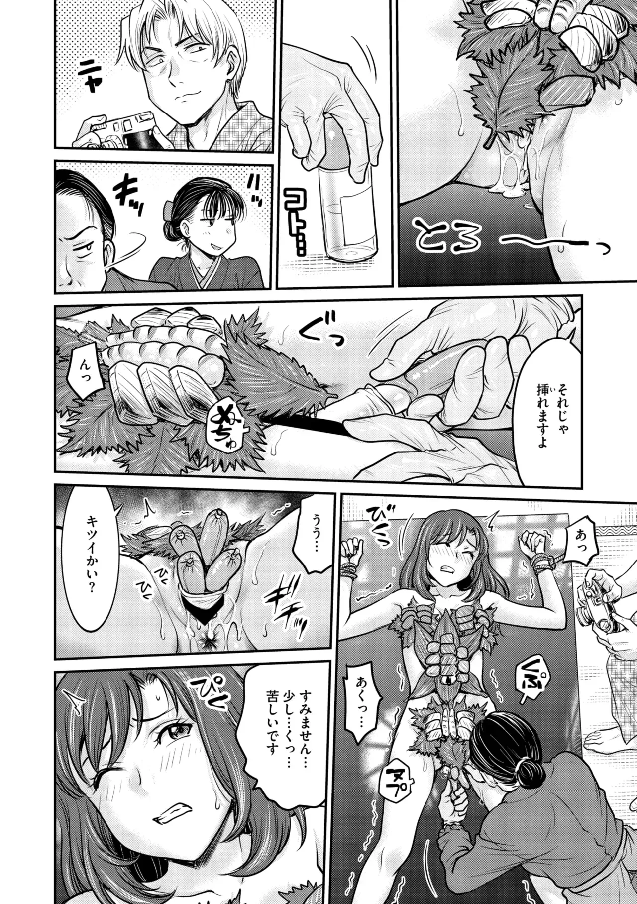 Page 155