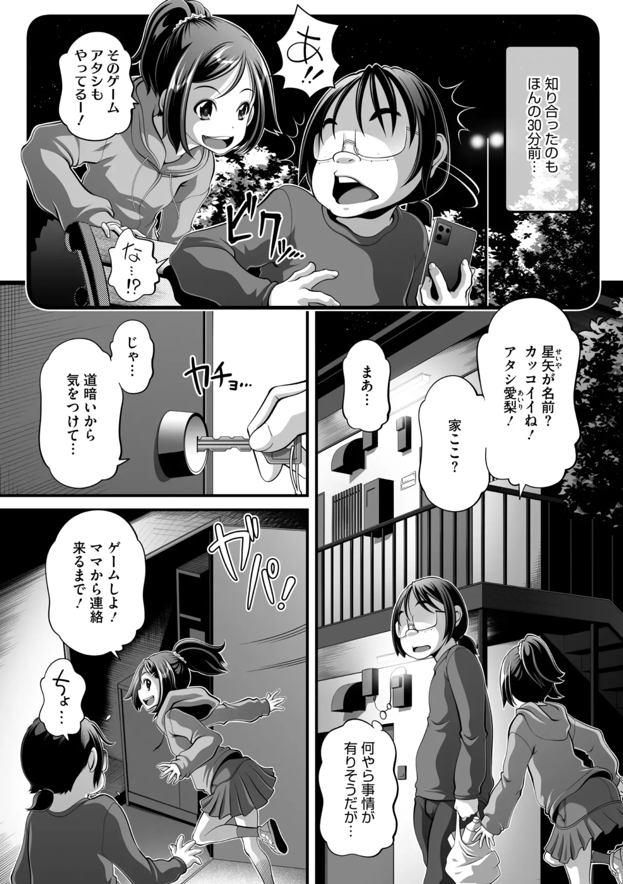 Page 161