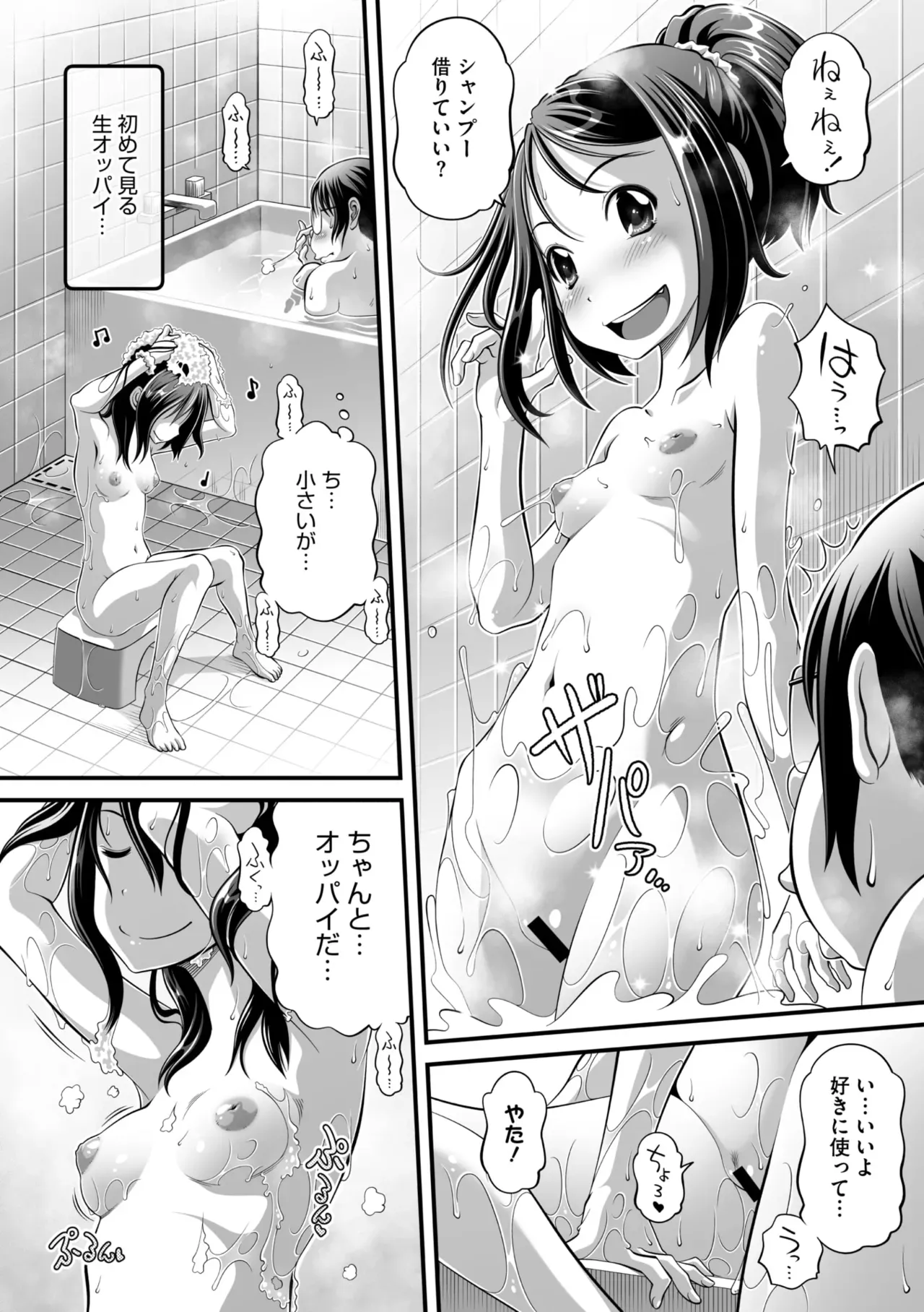 Page 165