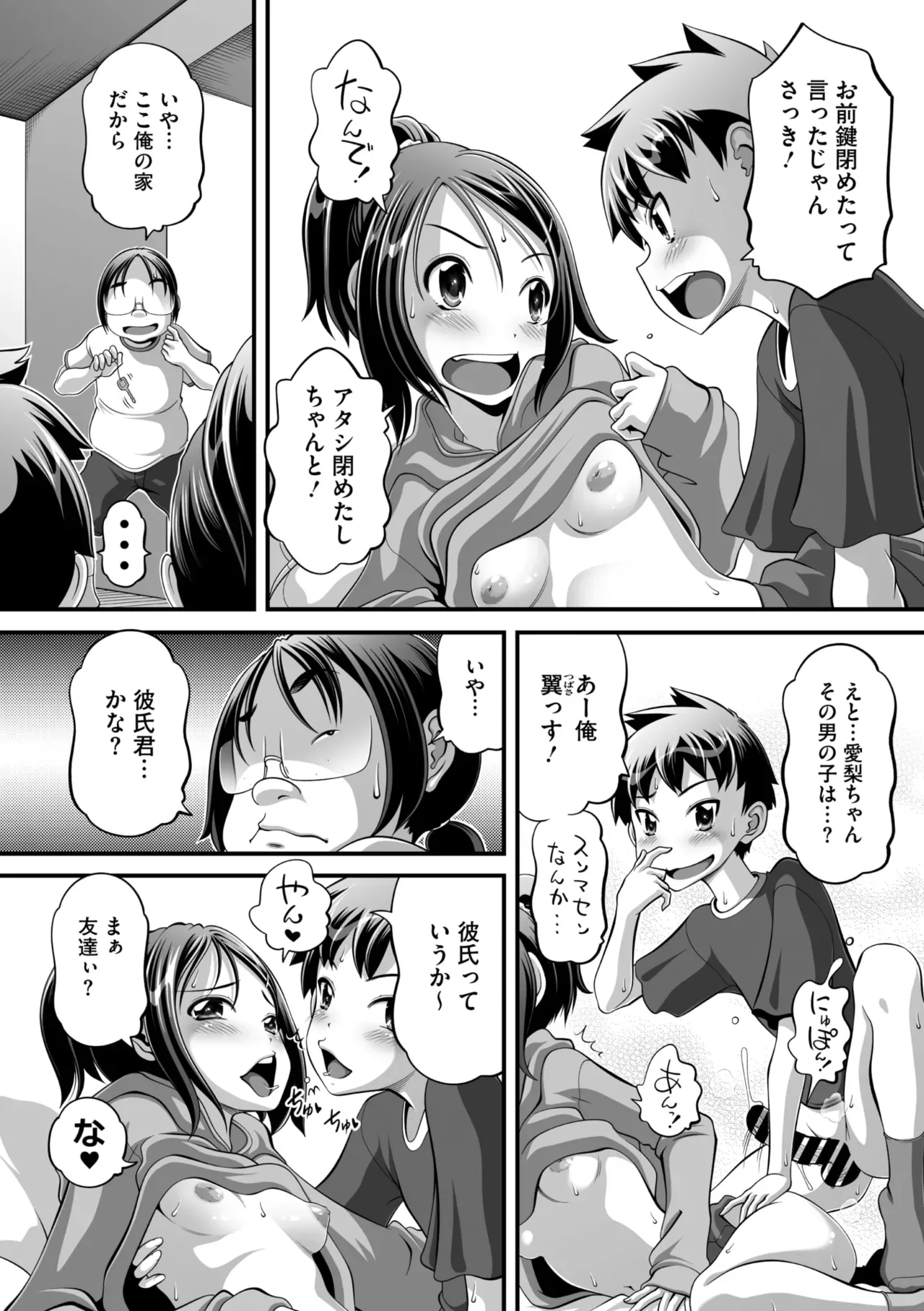 Page 171